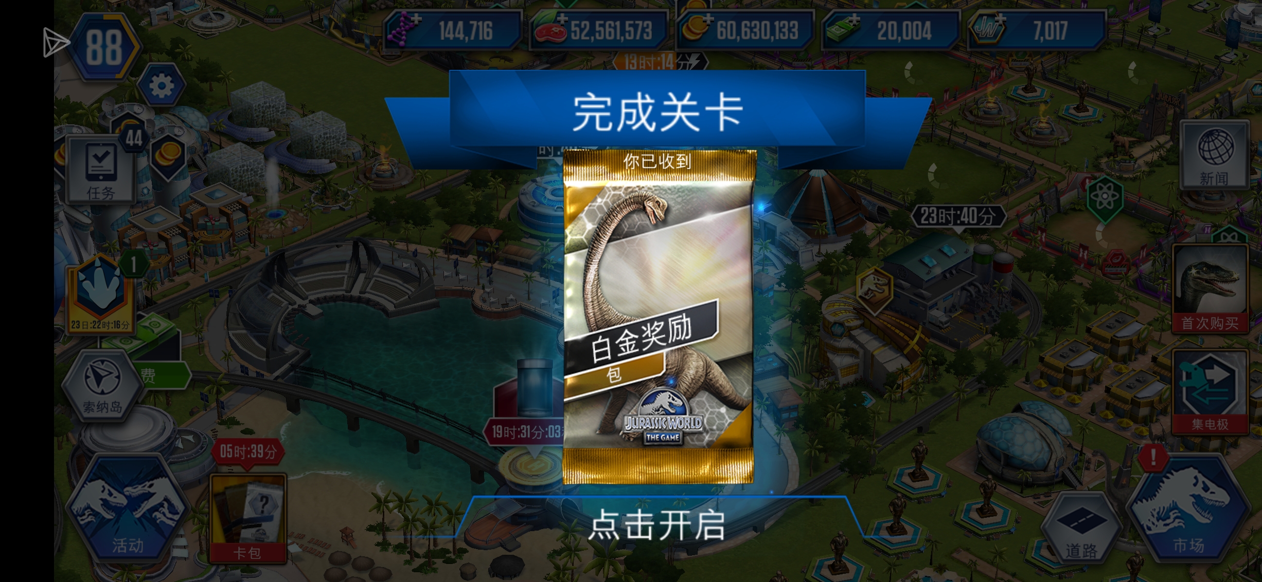 白金奖励活动_图2