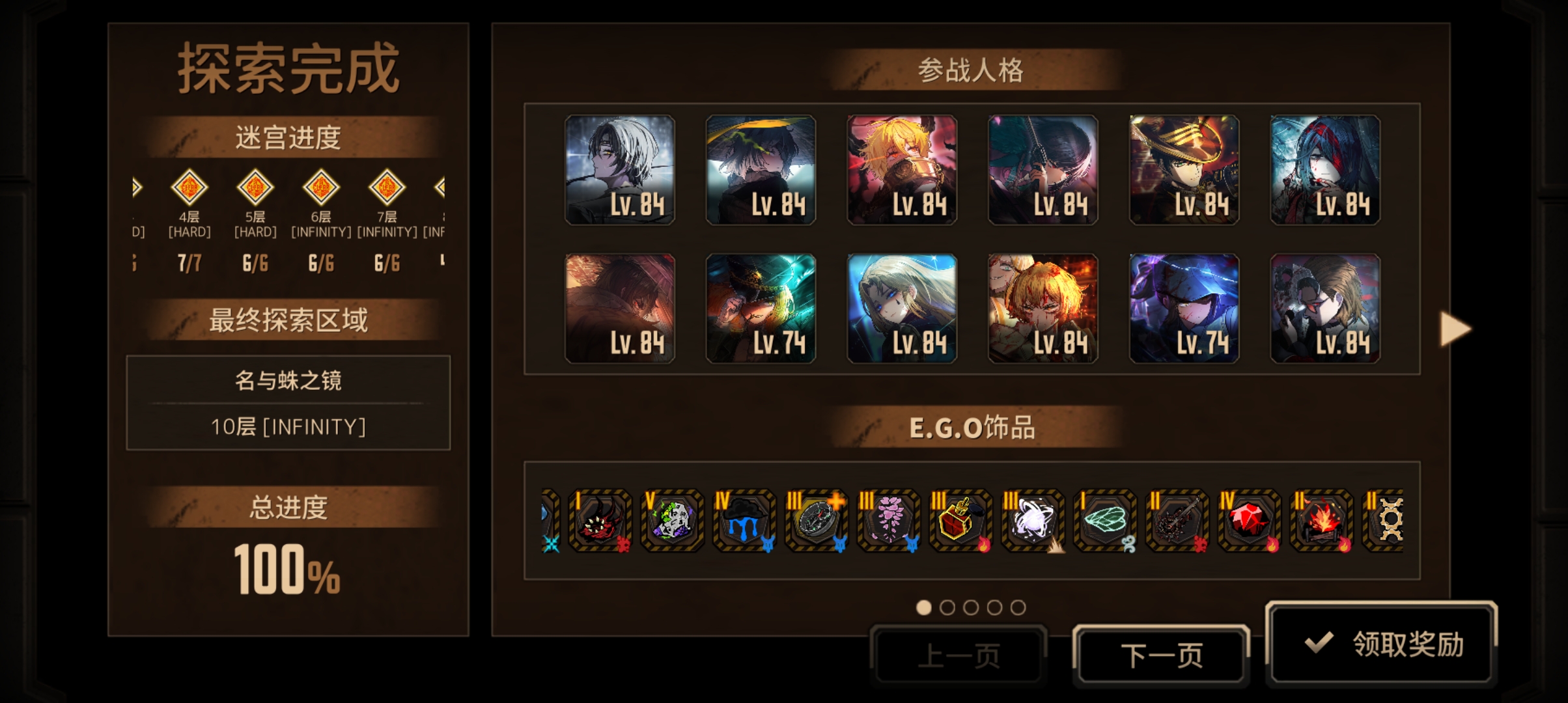 拥有月计的力量胜利是必然的_图2