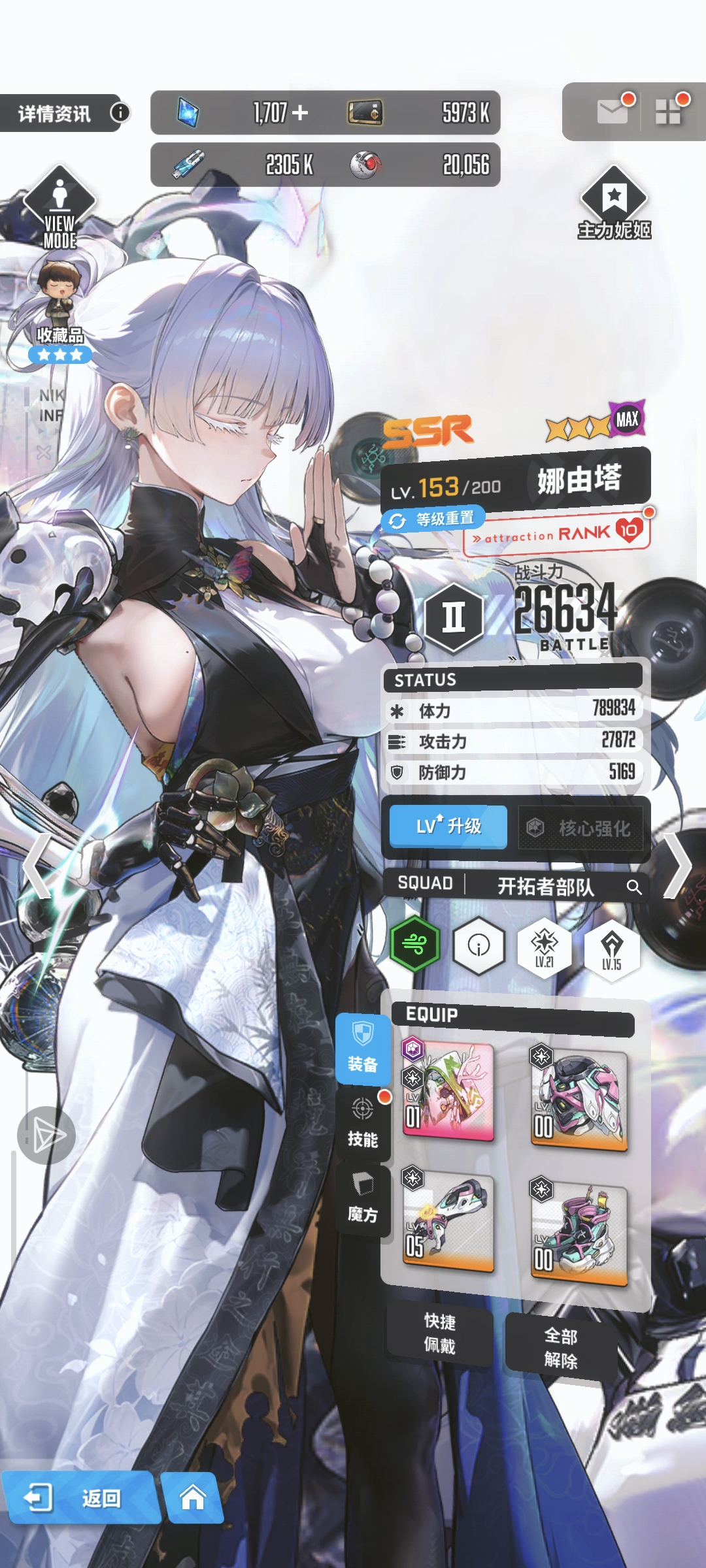 报告指挥官，有点小欧😋_图3