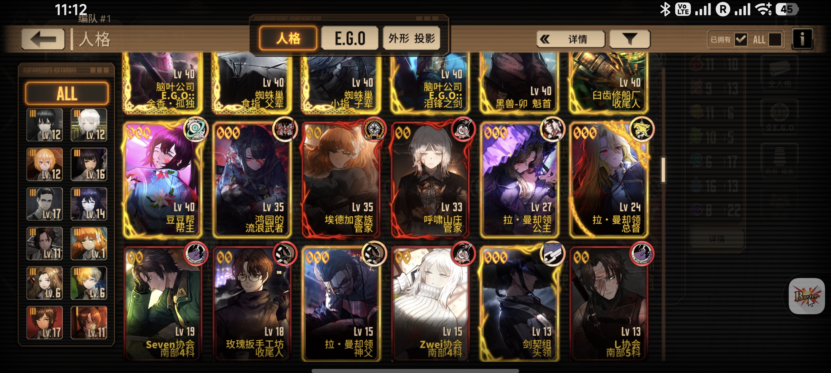 应该可以换一个新人格了，但是不知道换什么求教_图2