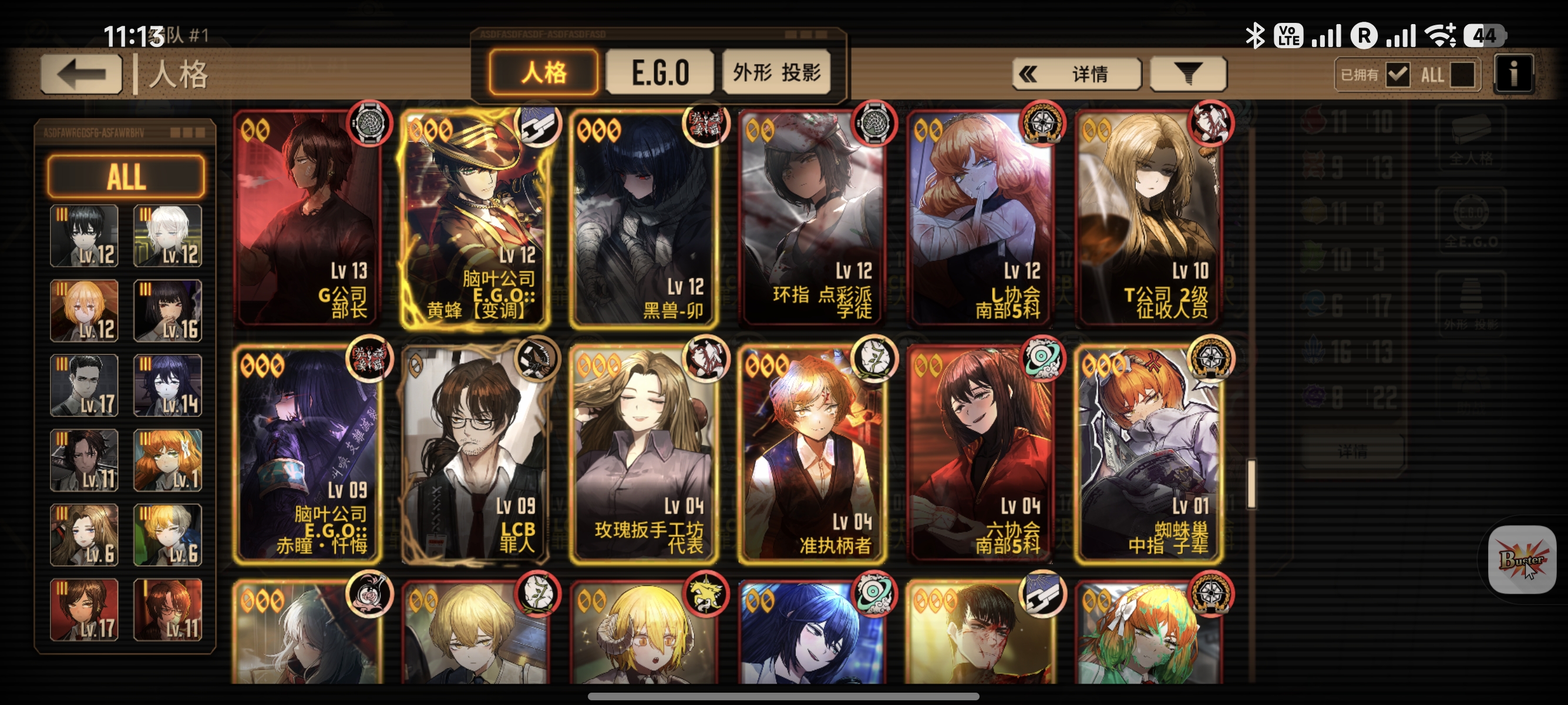 应该可以换一个新人格了，但是不知道换什么求教_图2