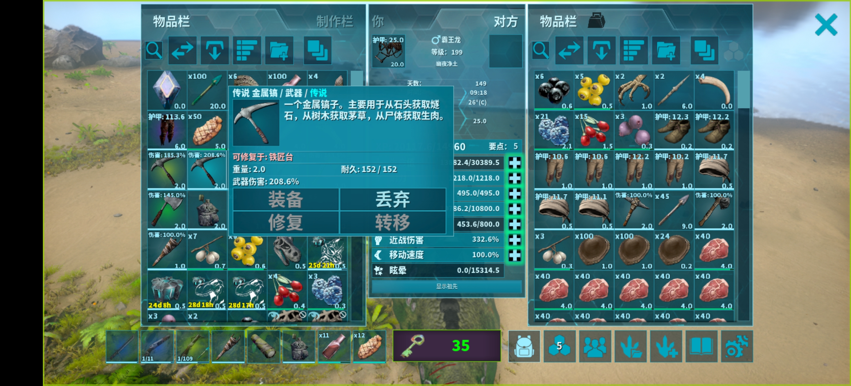 这面板刷的真不容易，还顺便出了个传说镐子_图2