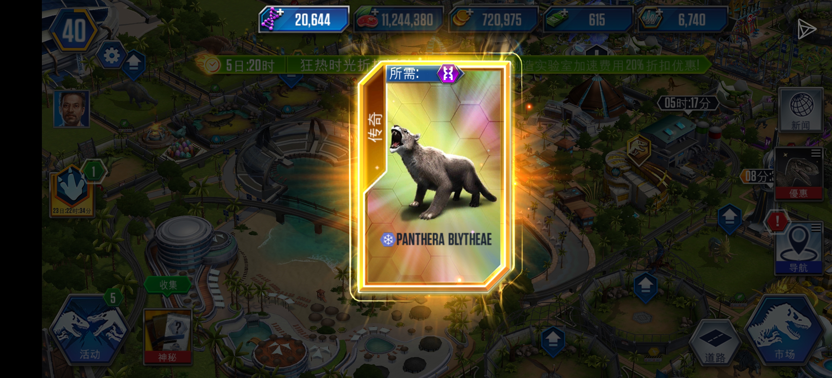 玩这么久以来第一次在赛季机会卡包里开出闪金龙_图2