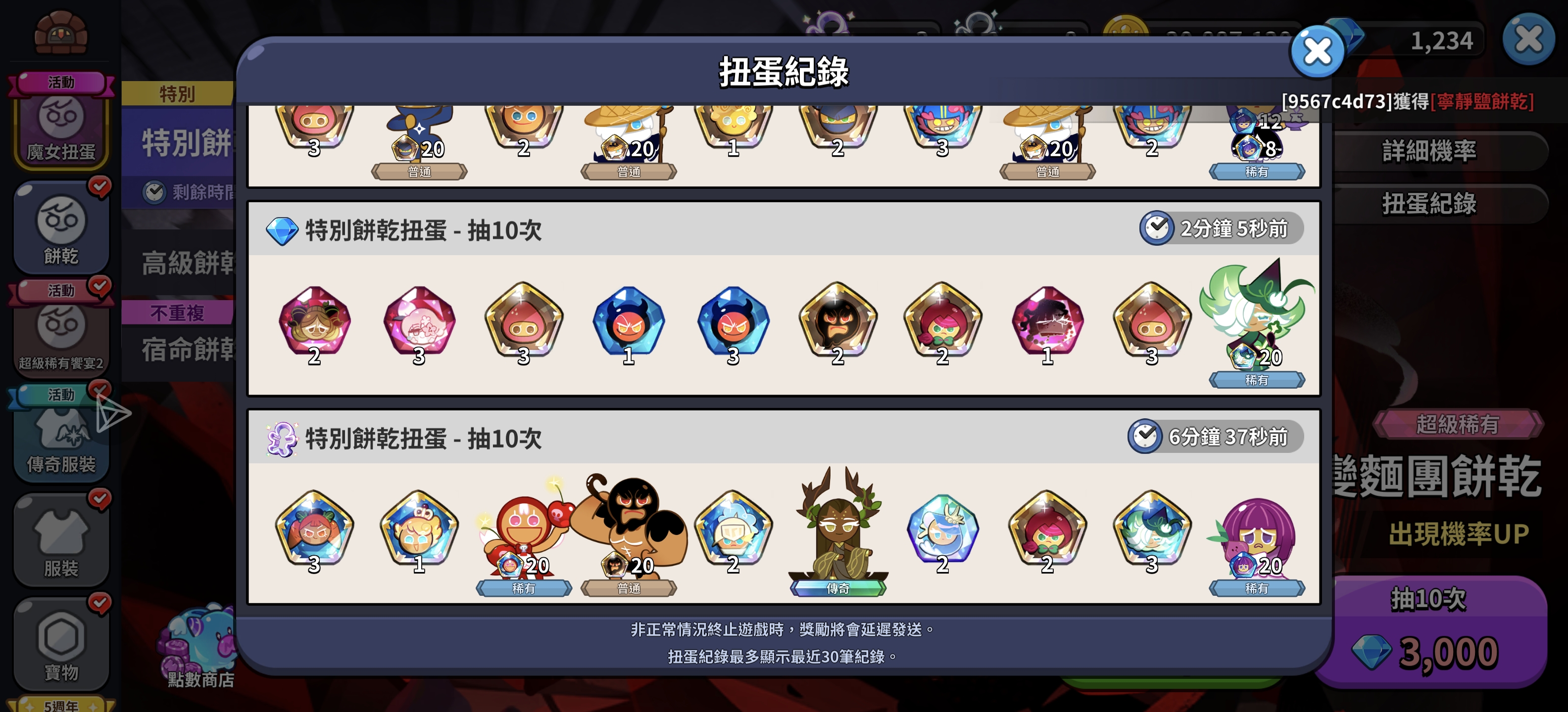 爆率真高先是树哥后是这_图2