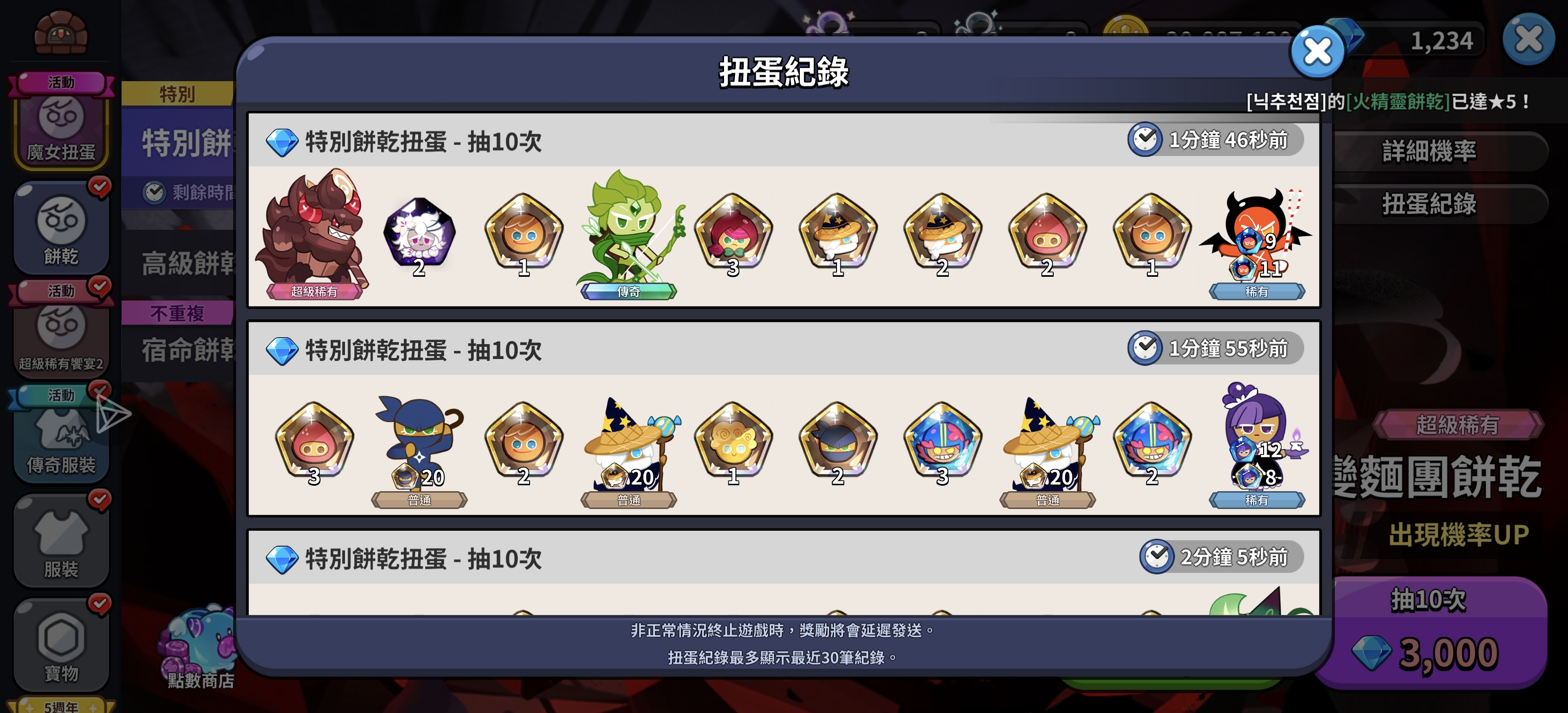 爆率真高先是树哥后是这_图2