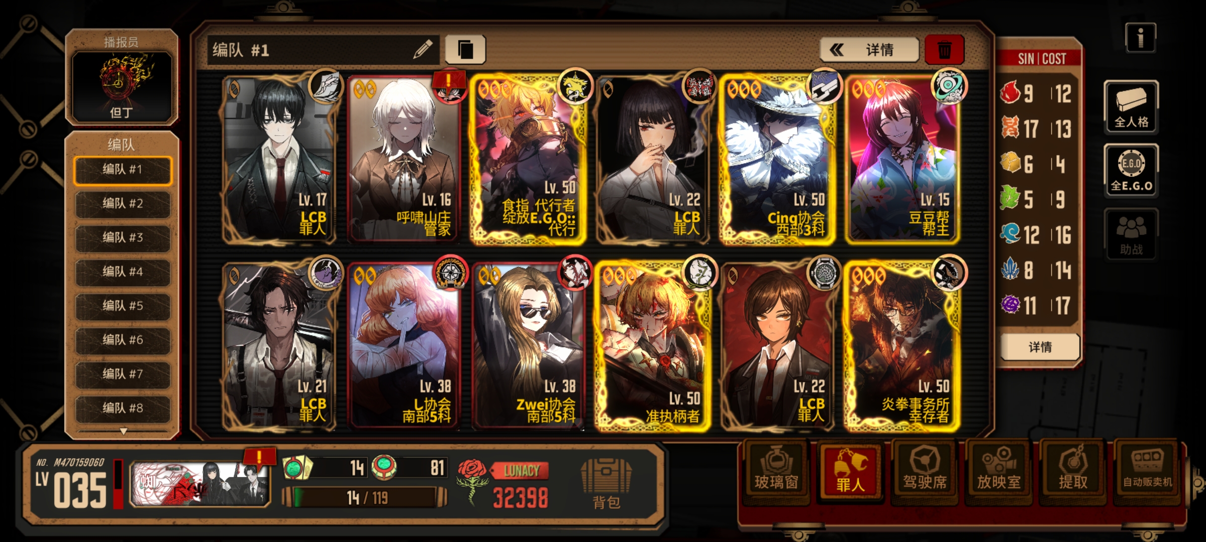 萌新打不过7-36求救_图1