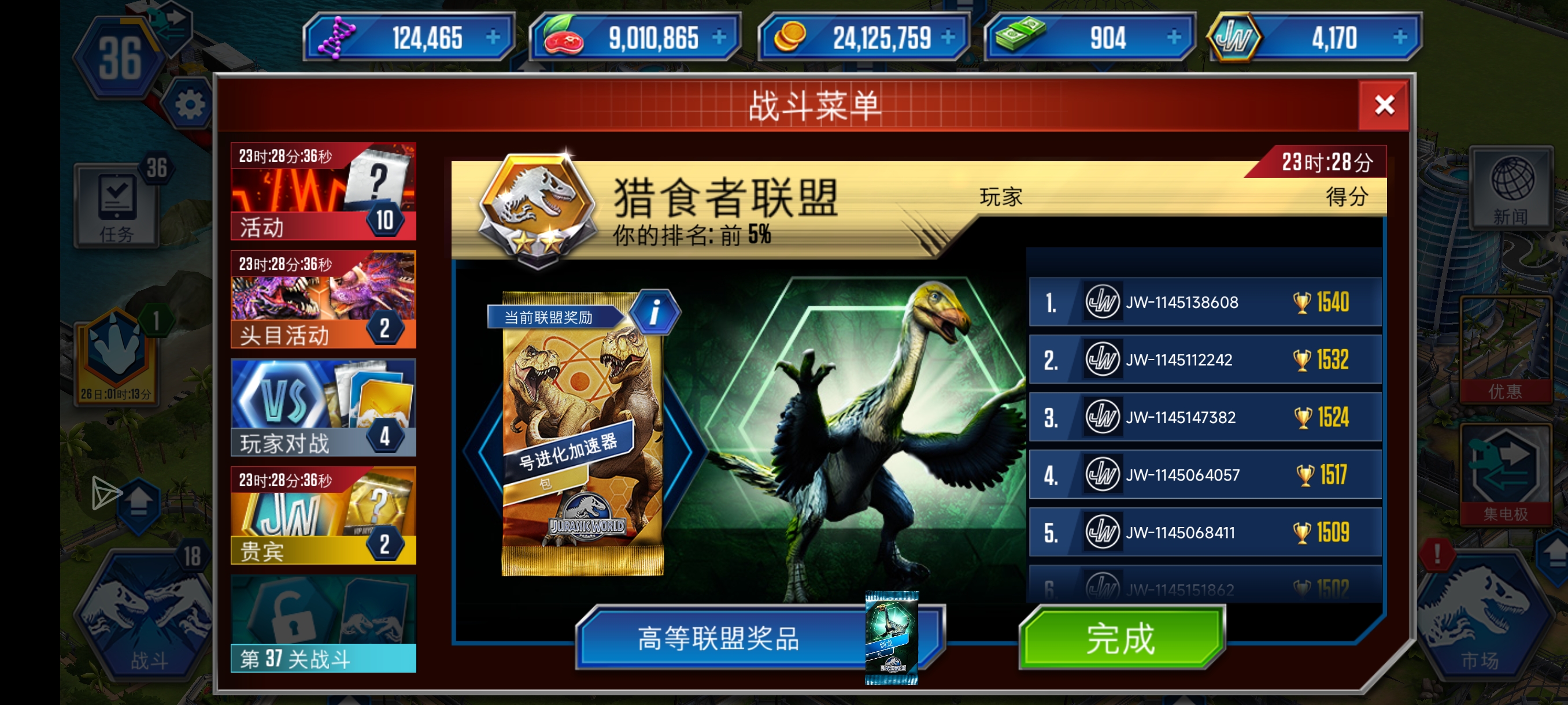正常不是1200挂底吗？_图1