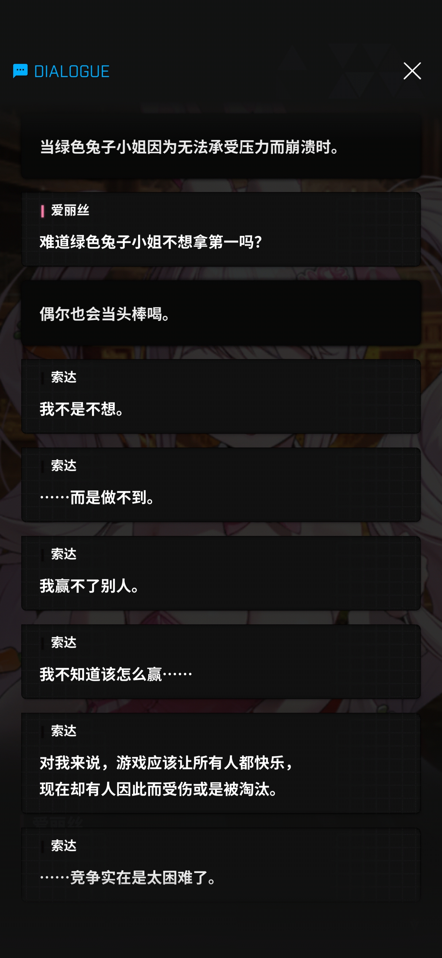 爱丽丝漫游方舟奇遇记_图3