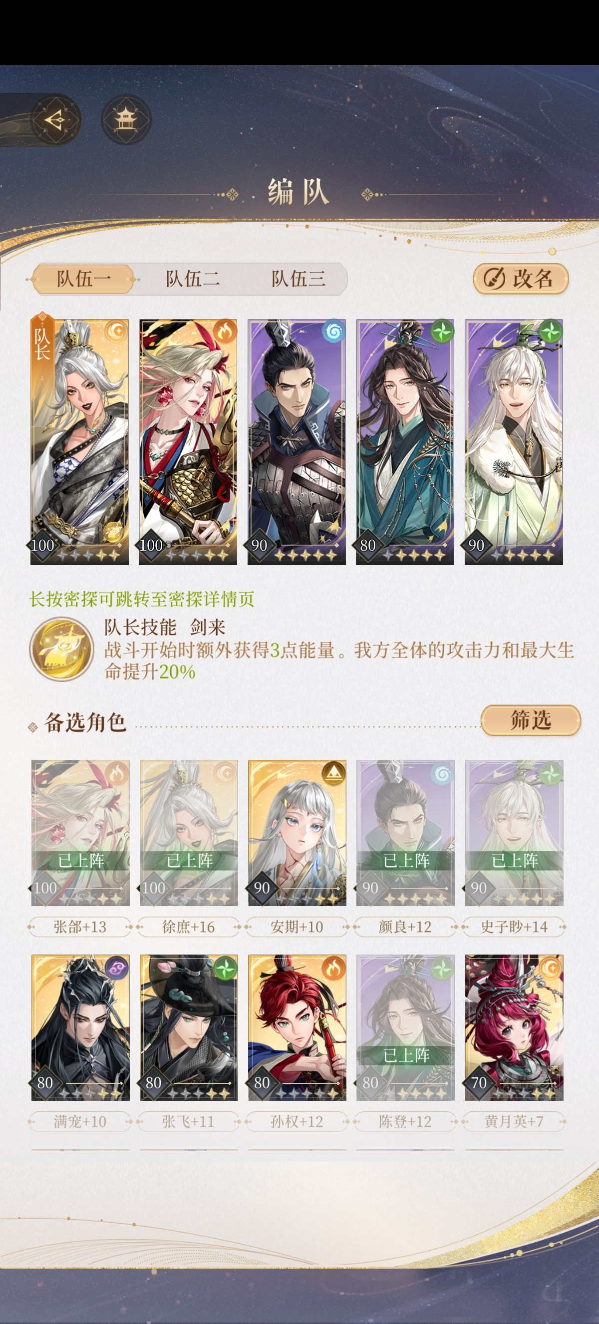 各位广陵王求带11-12_图3