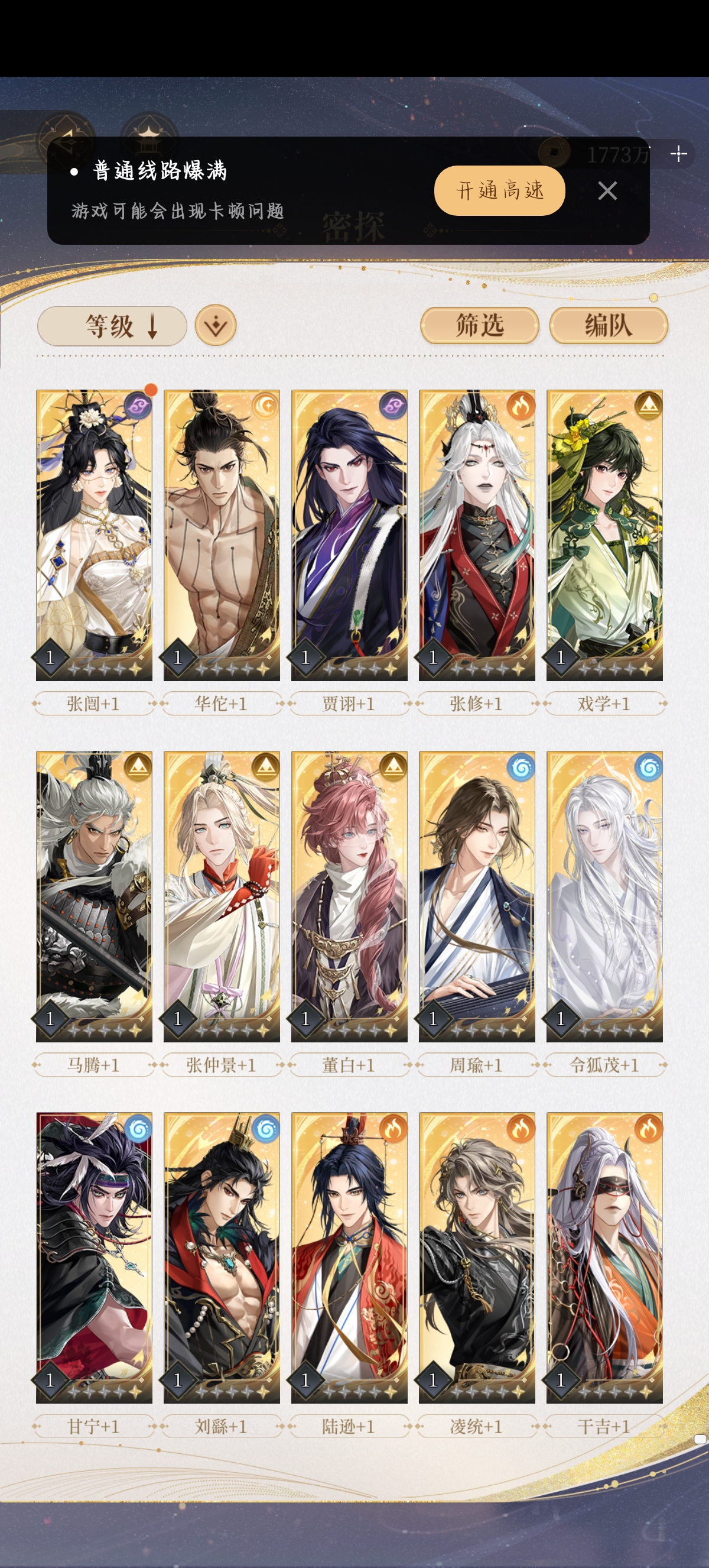 各位广陵王求带11-12_图3