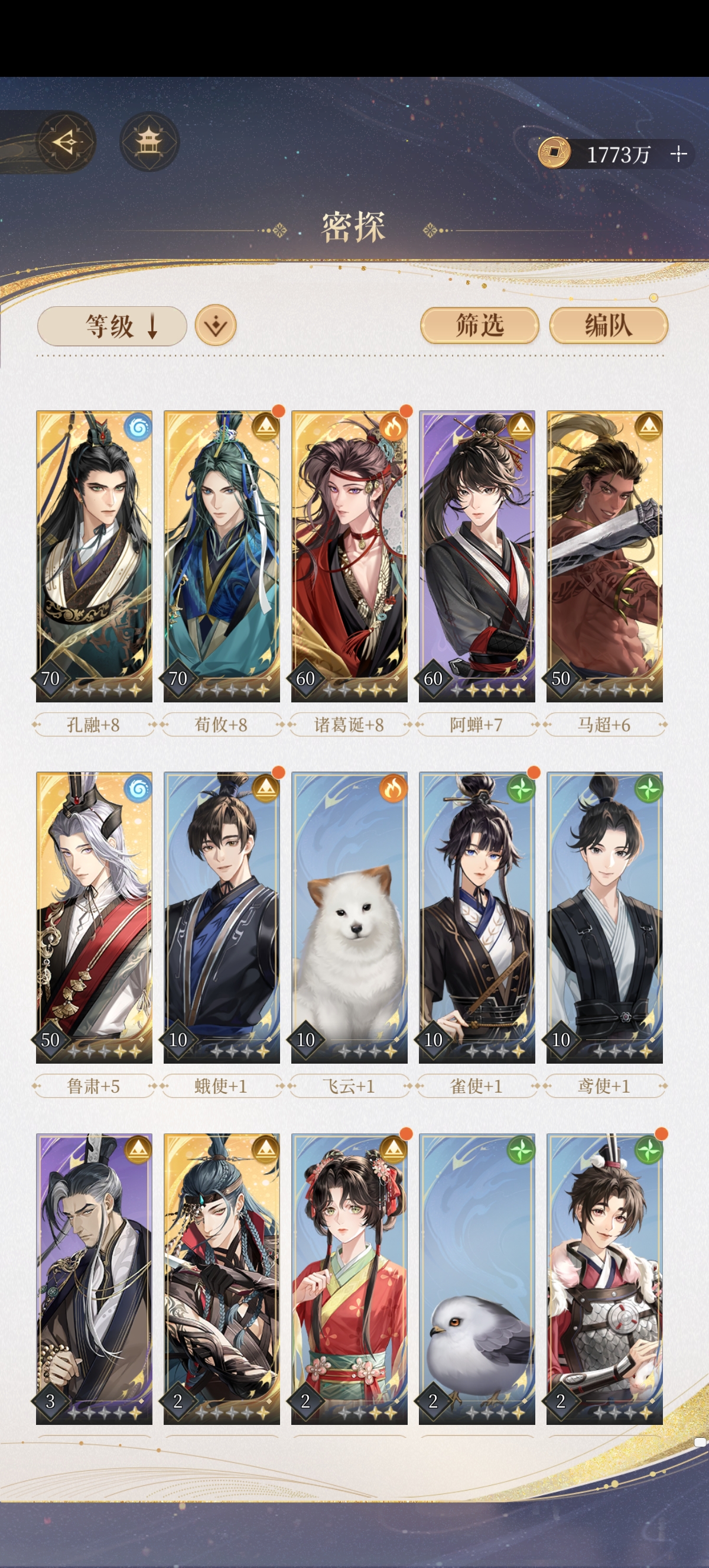 各位广陵王求带11-12_图3