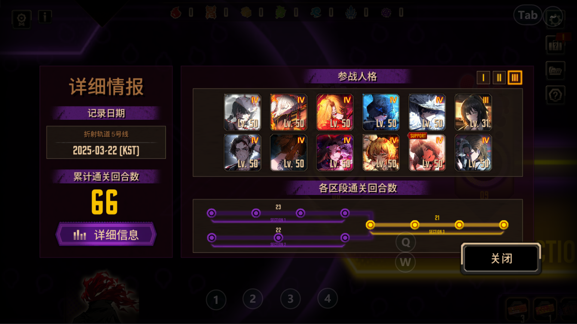 40多级小凳也是过五号线了_图2