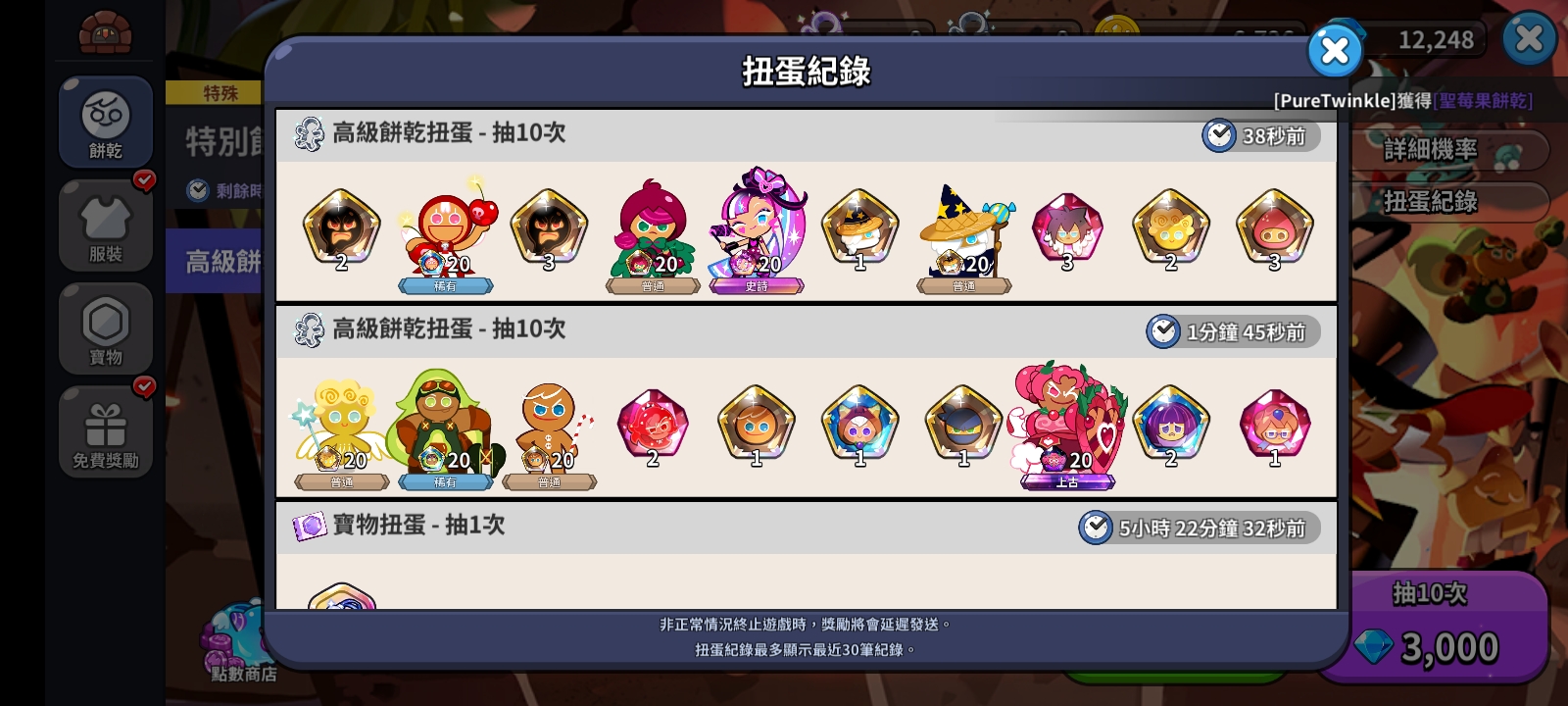 18000钻😘😘😘_图3