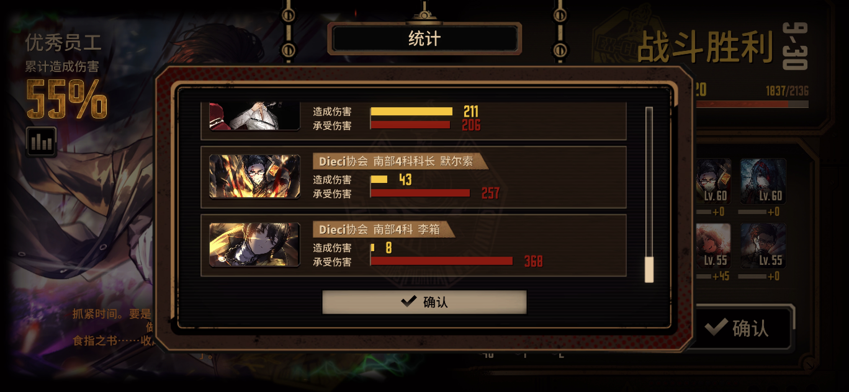 箱子身体素质最好的人格_图3