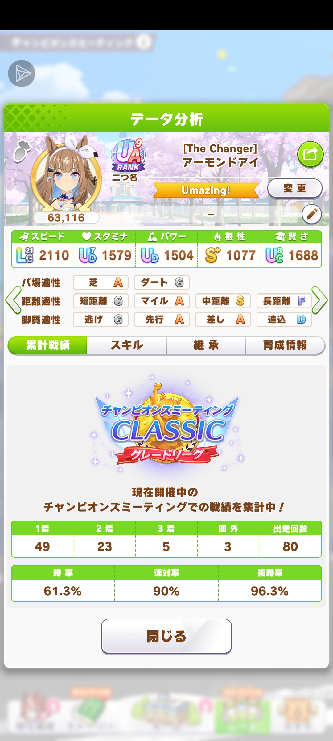 第一次80胜率！_图3