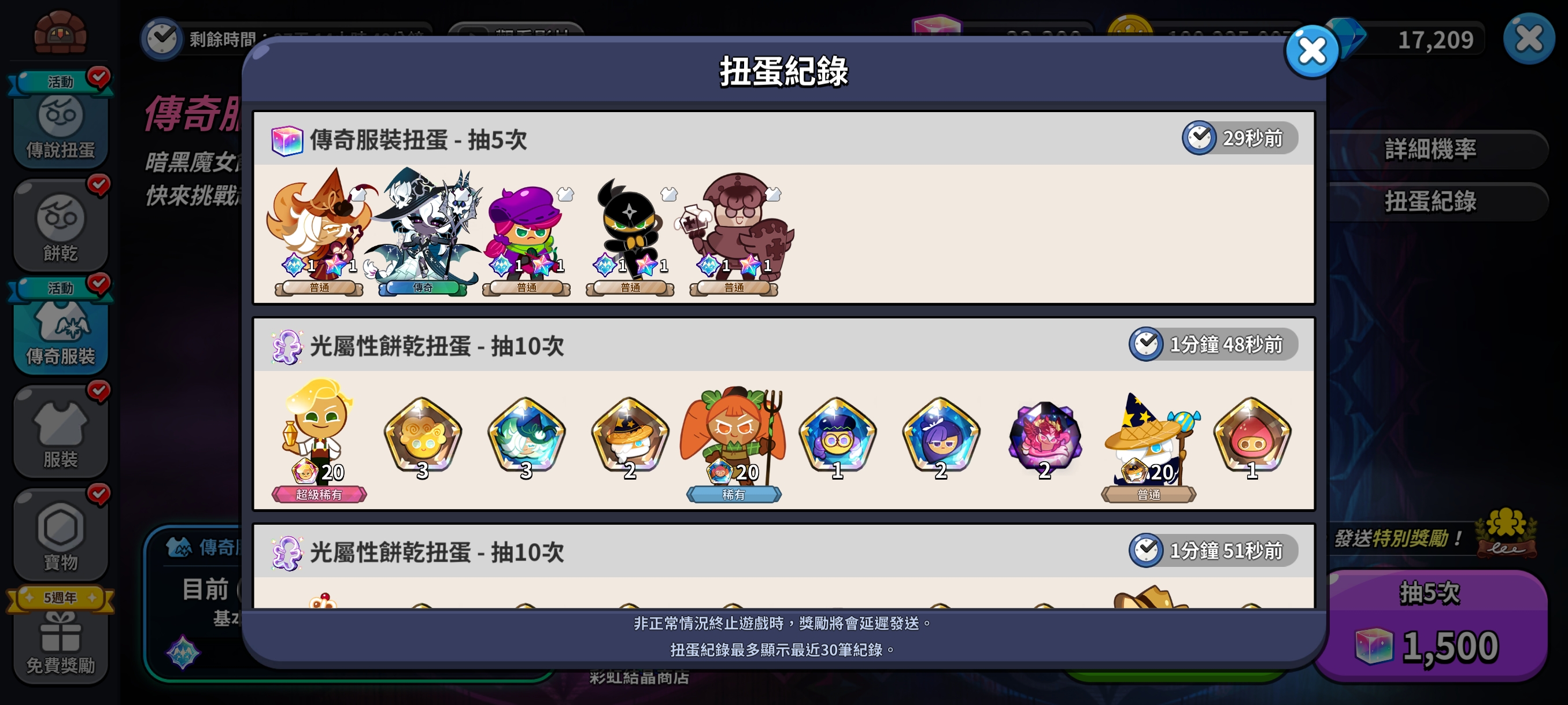 更新第一天依旧稳定发挥_图3