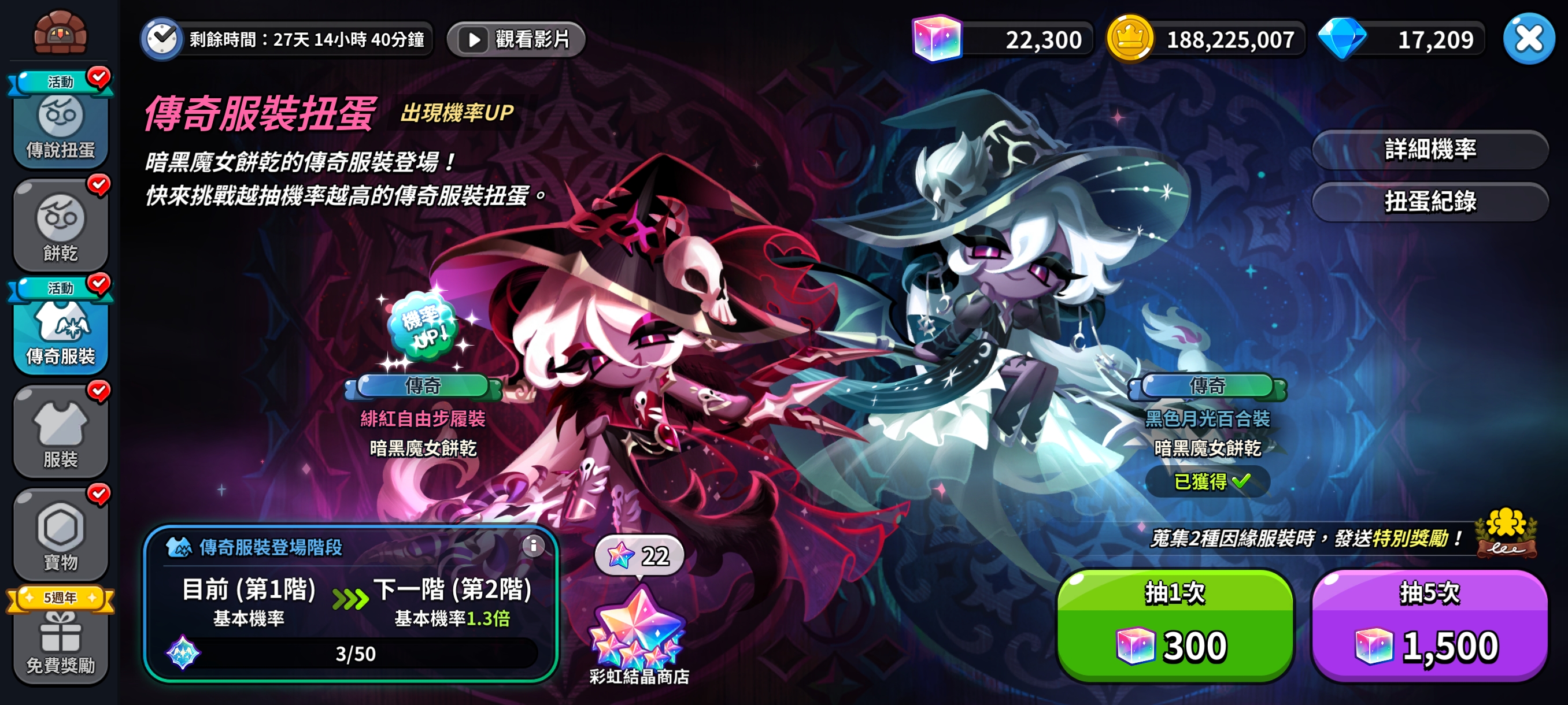 更新第一天依旧稳定发挥_图3