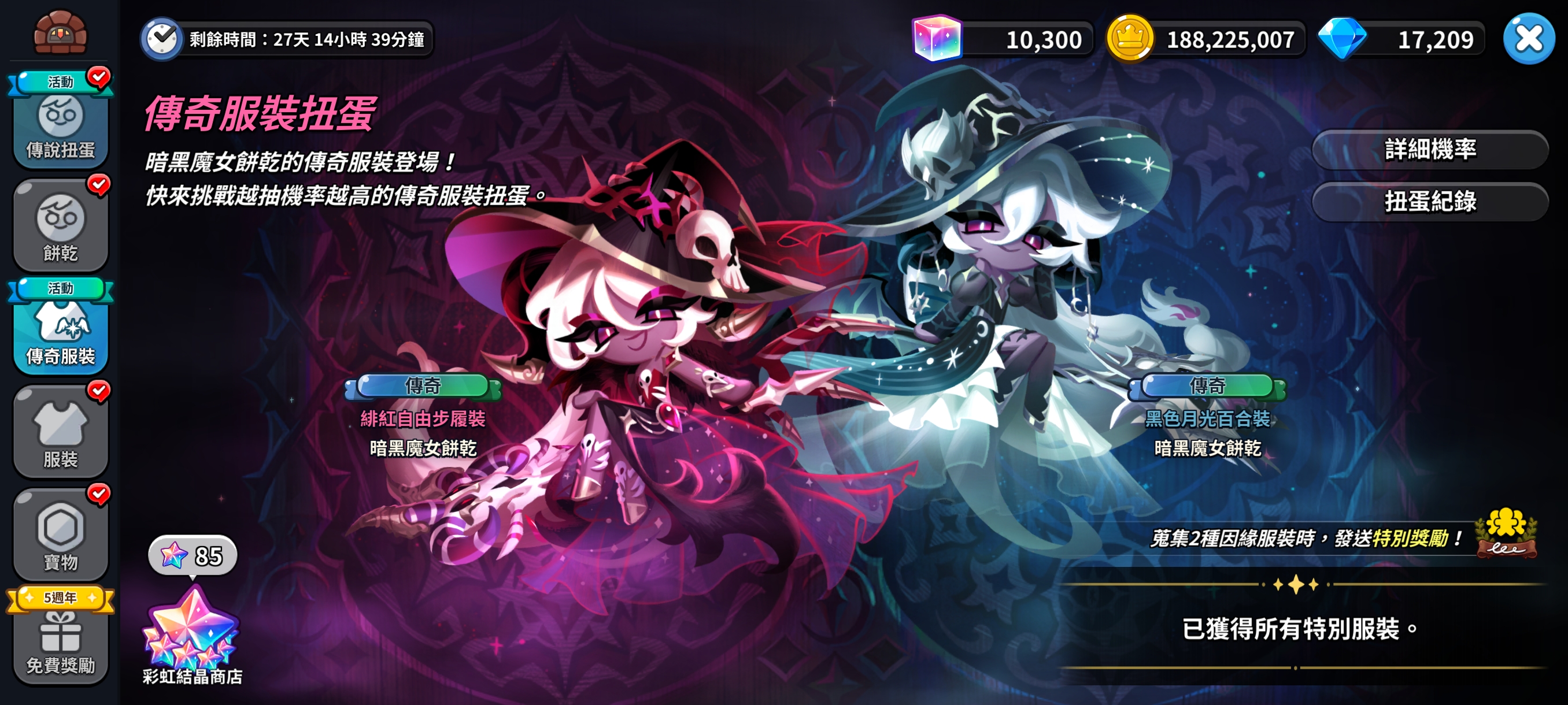 更新第一天依旧稳定发挥_图3