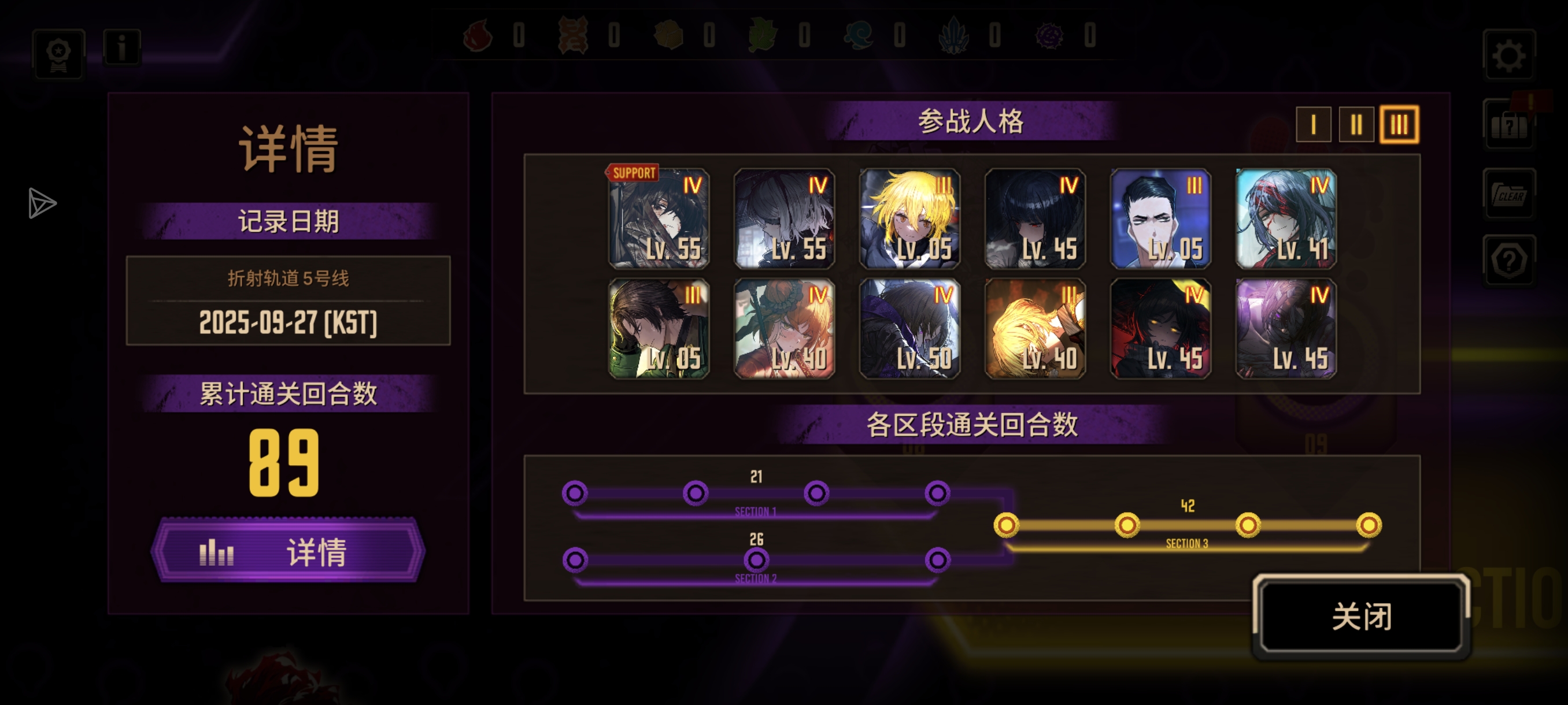 小登我终于打过5号线了_图1