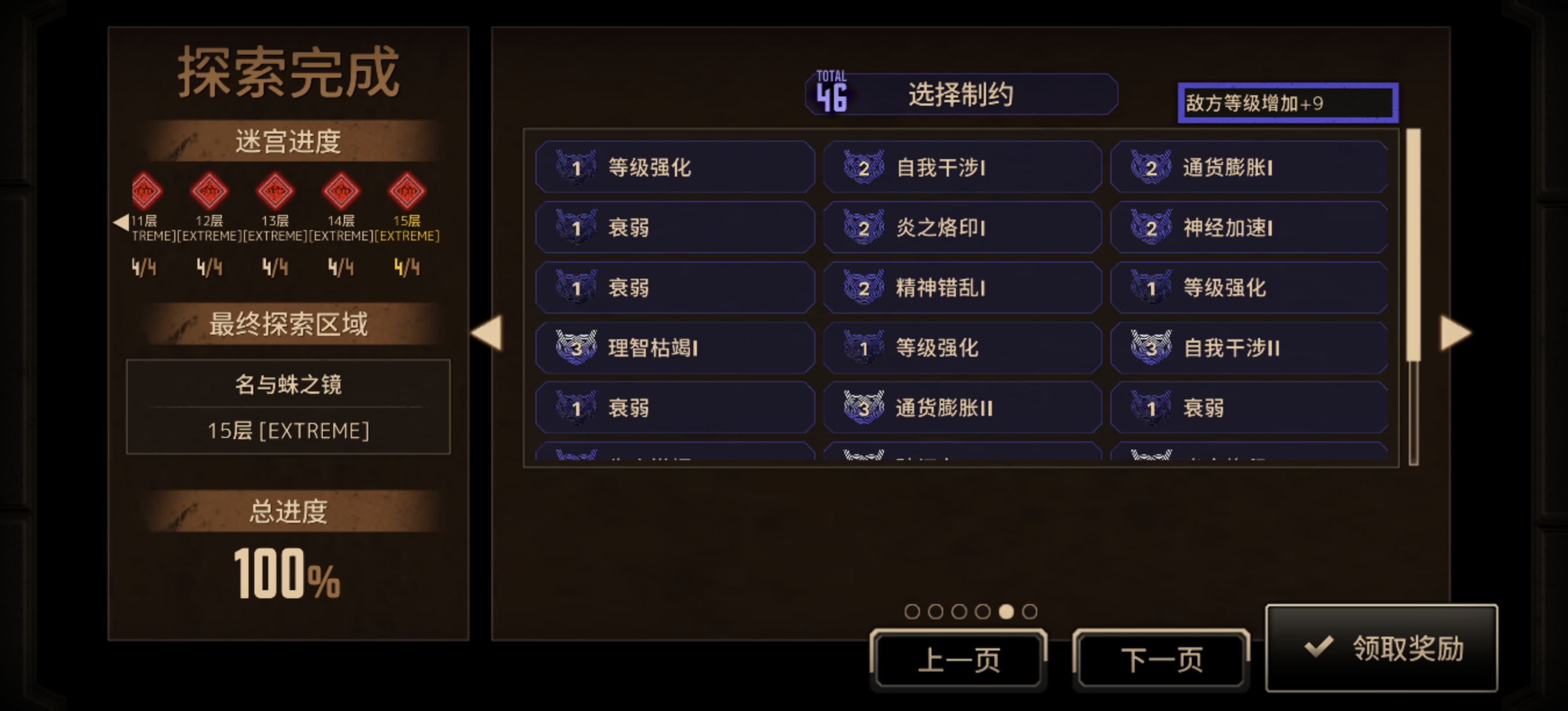 大中登初次双通_图3