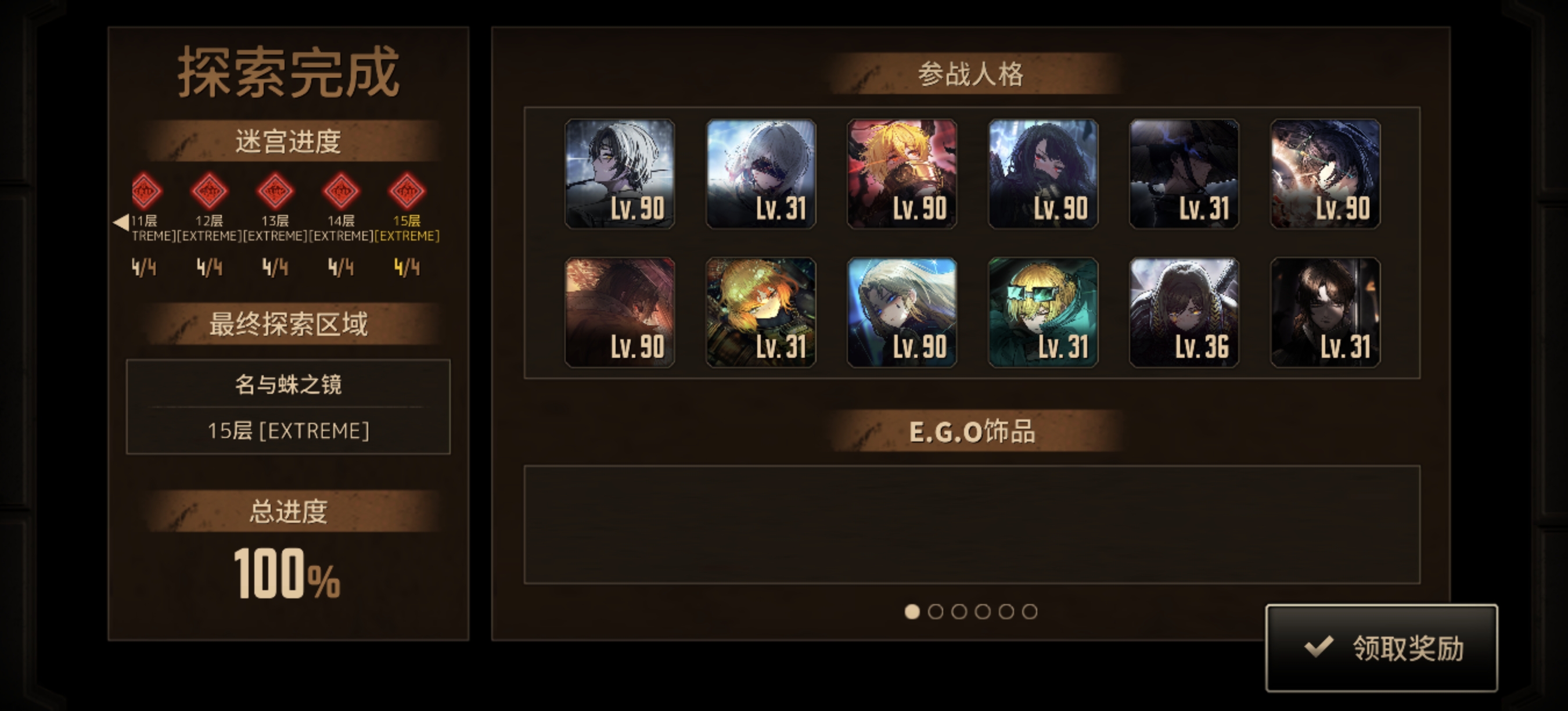 大中登初次双通_图3