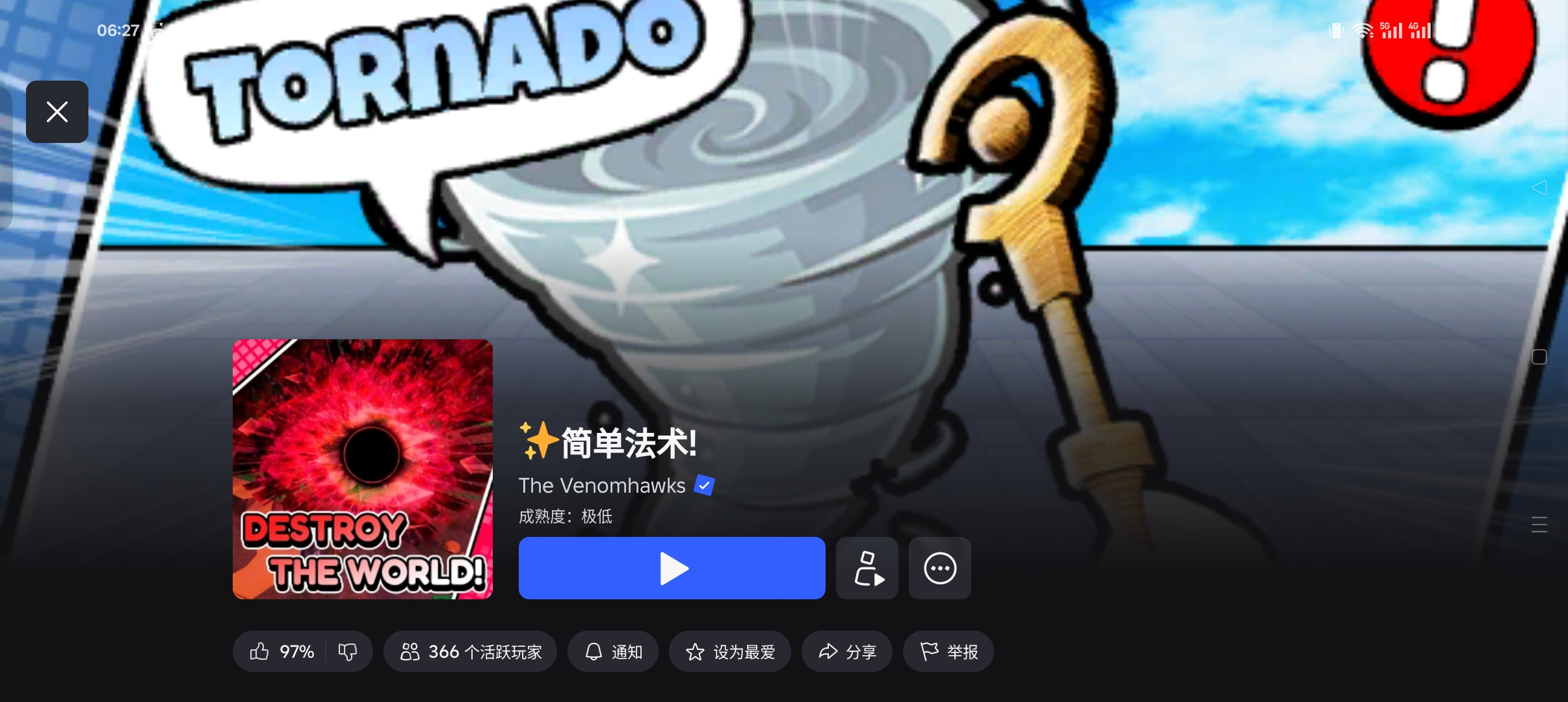 有谁玩过这个游戏吗？这7个东西到底在哪整？_图3