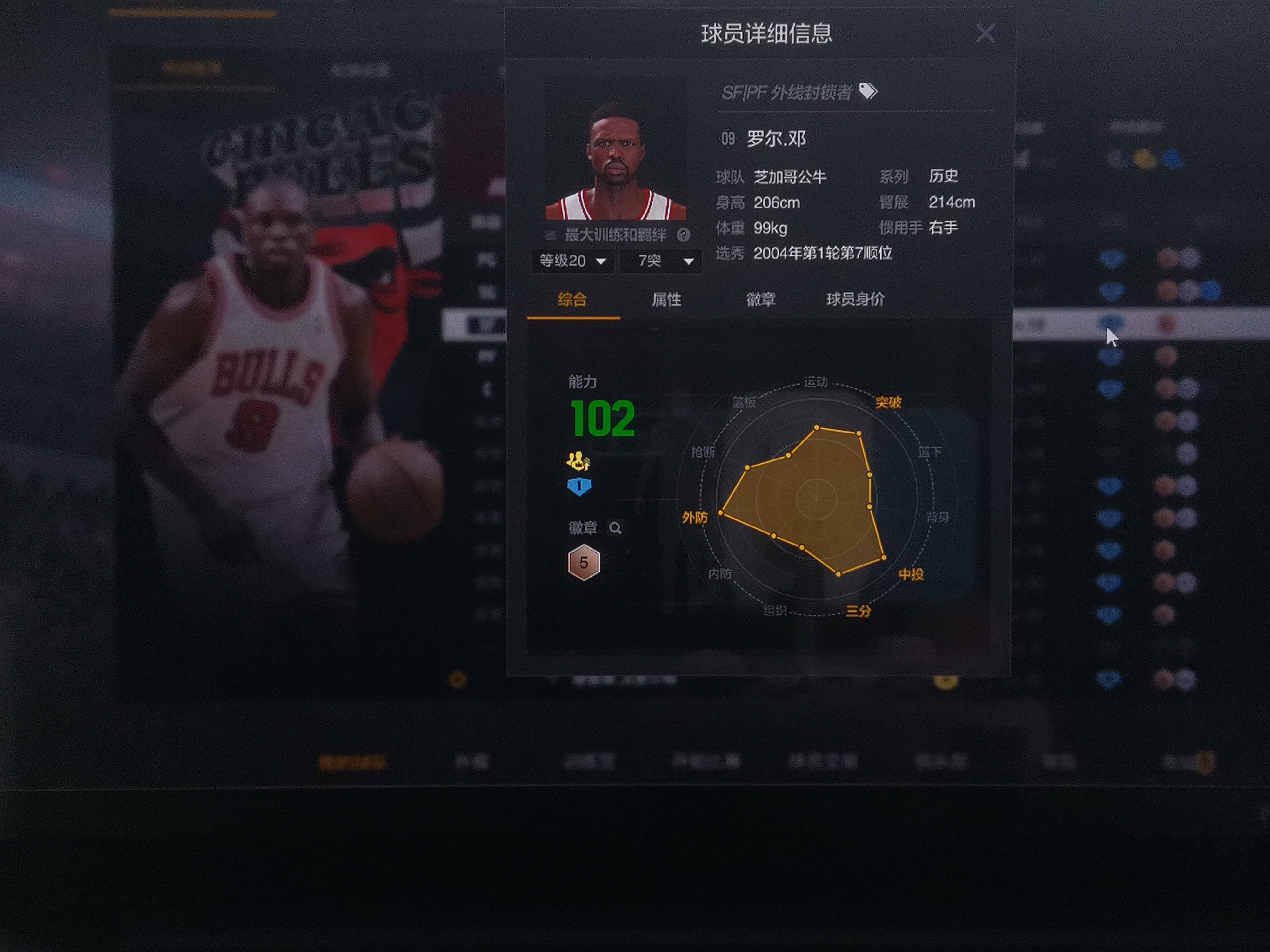 大号米球王Or南苏丹乔丹_图3