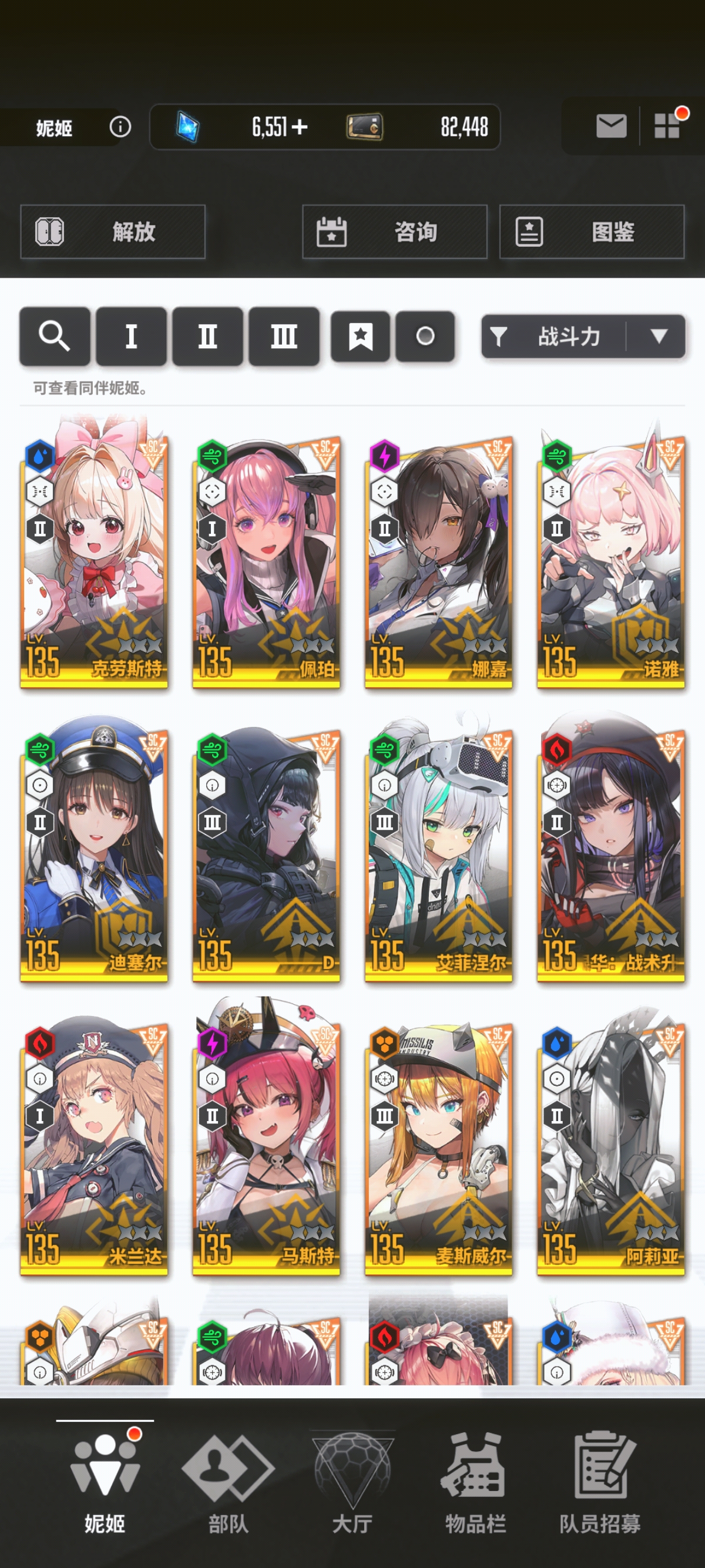 配队，大佬_图2