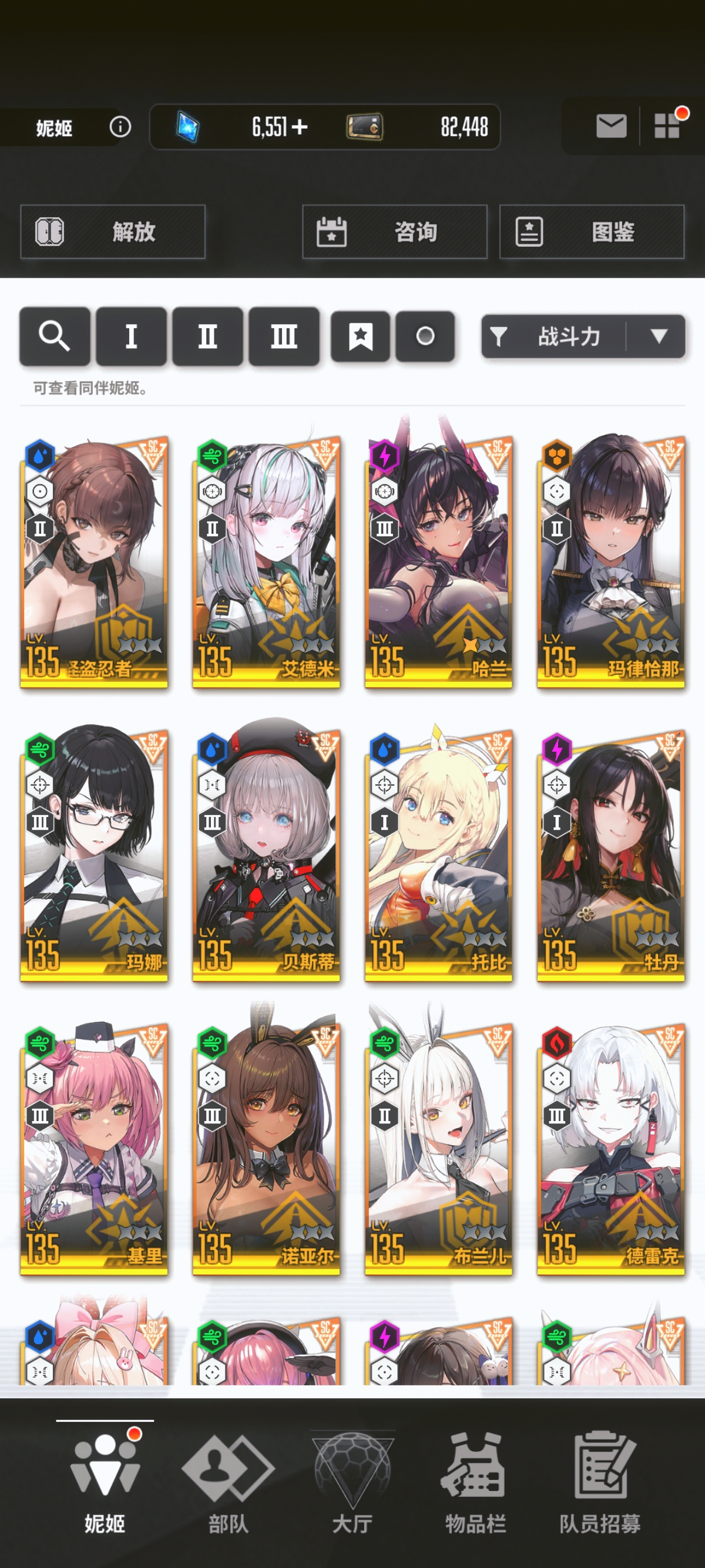 配队，大佬_图2