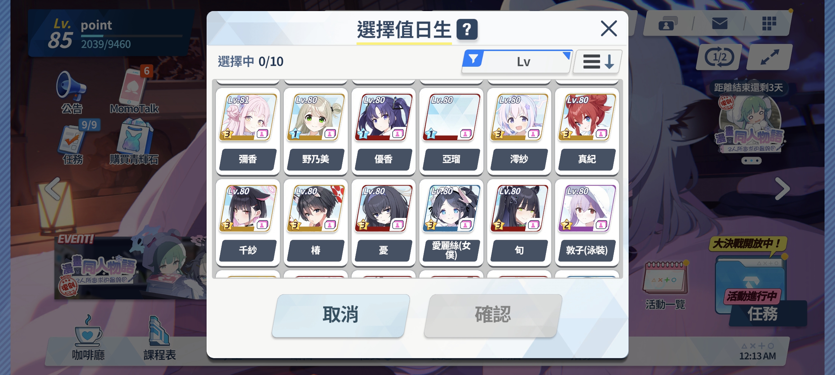 阿露迷路了_图1