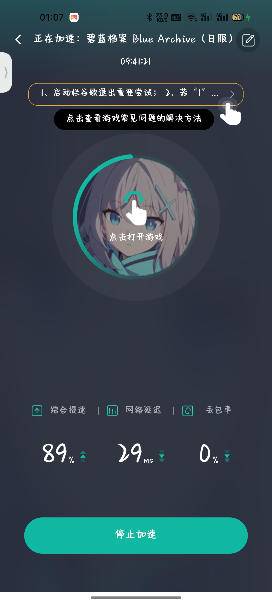 肝要疼死了_图3