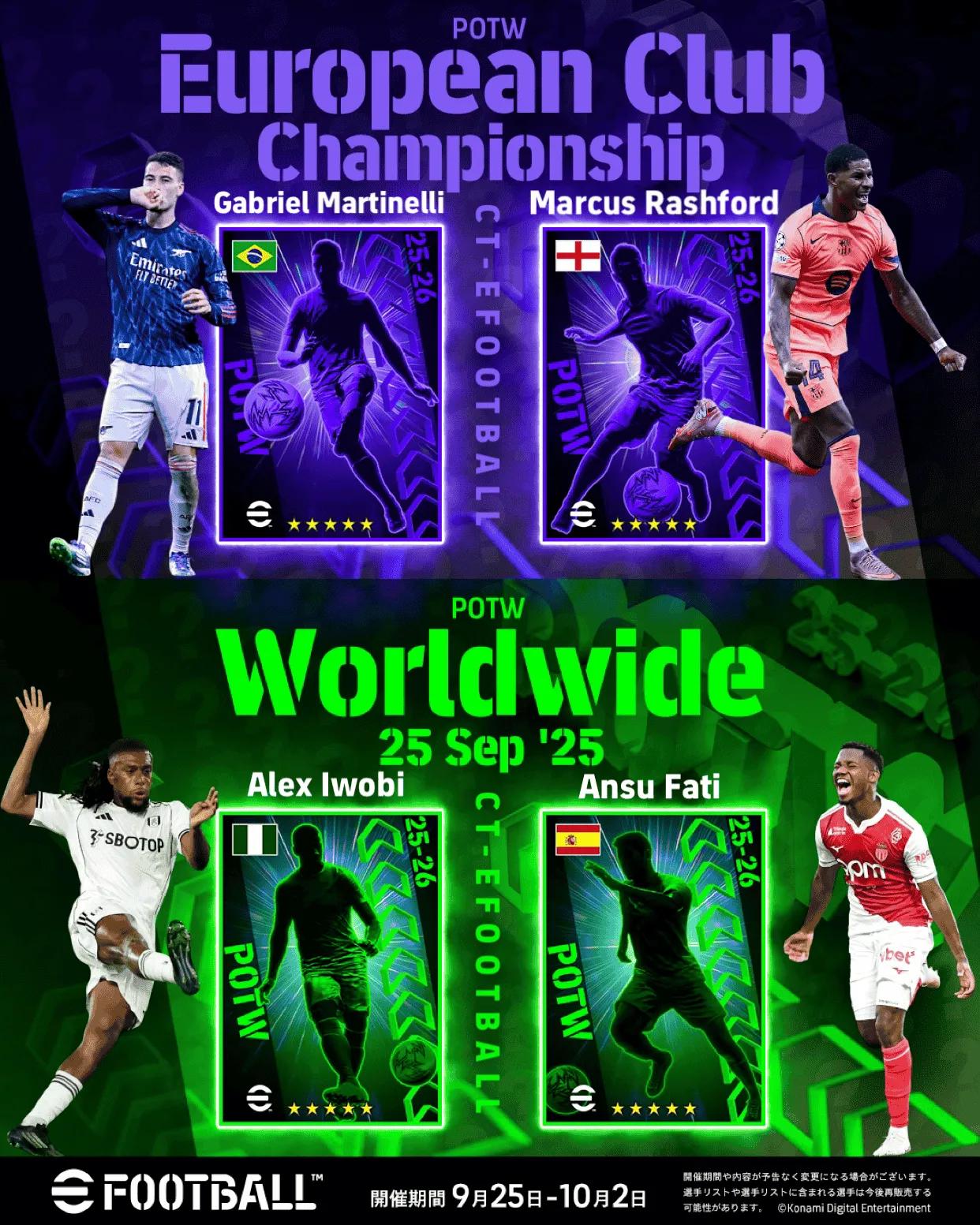 本周 eFootball 周精选＋紫卡出炉！_图1