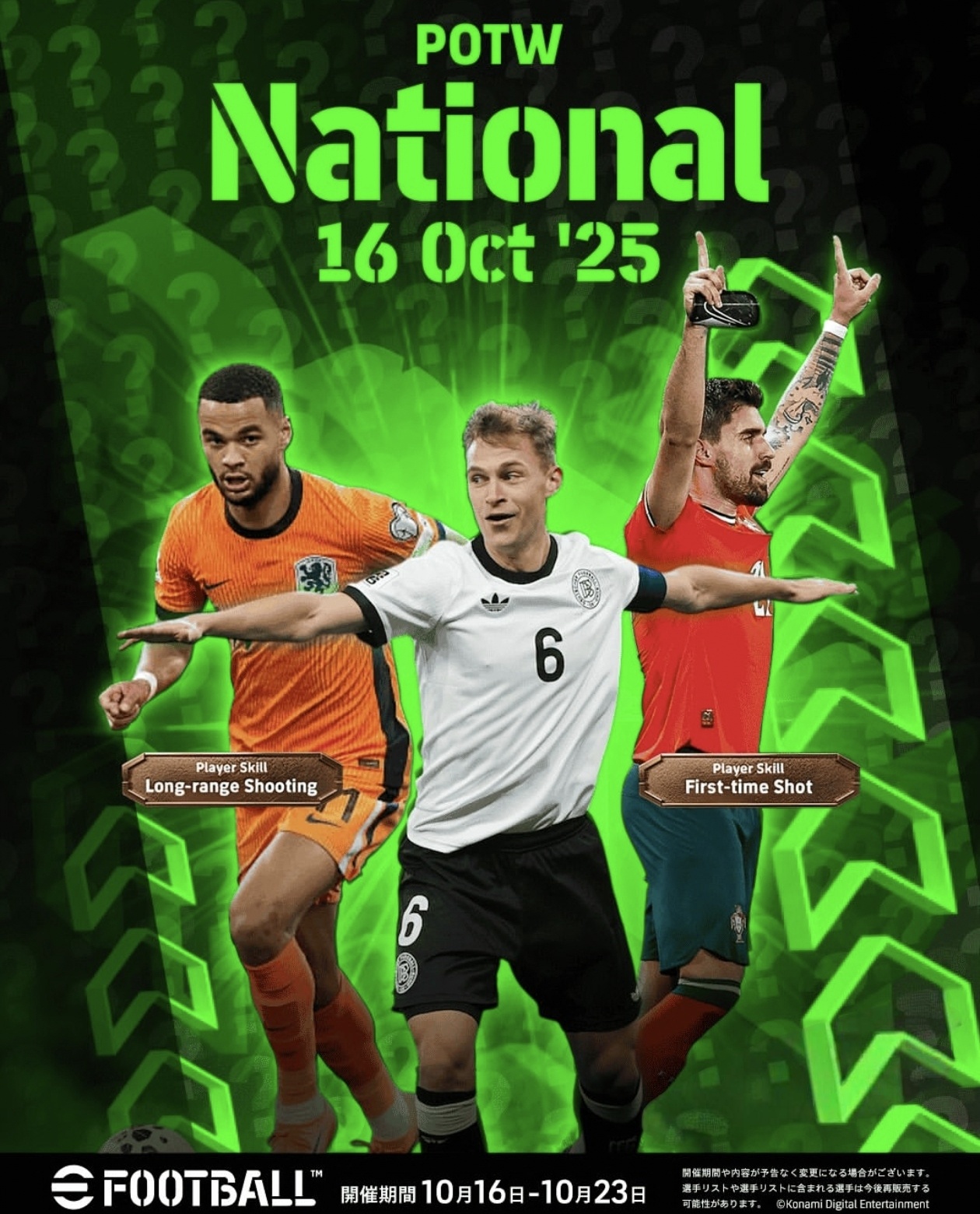 本周 eFootball 周精选出炉！_图1