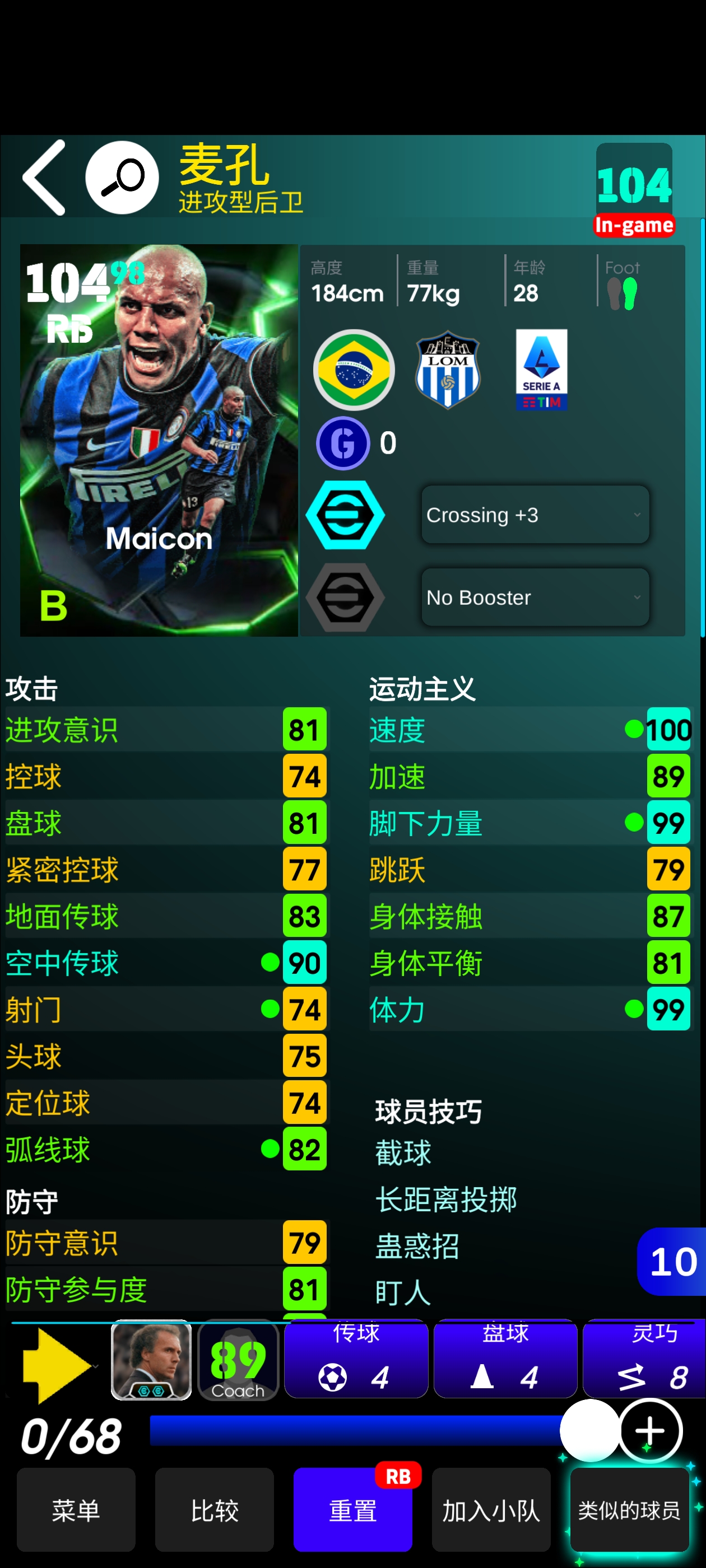 eFootball手游传奇麦孔：攻防一体的超跑！
_图3