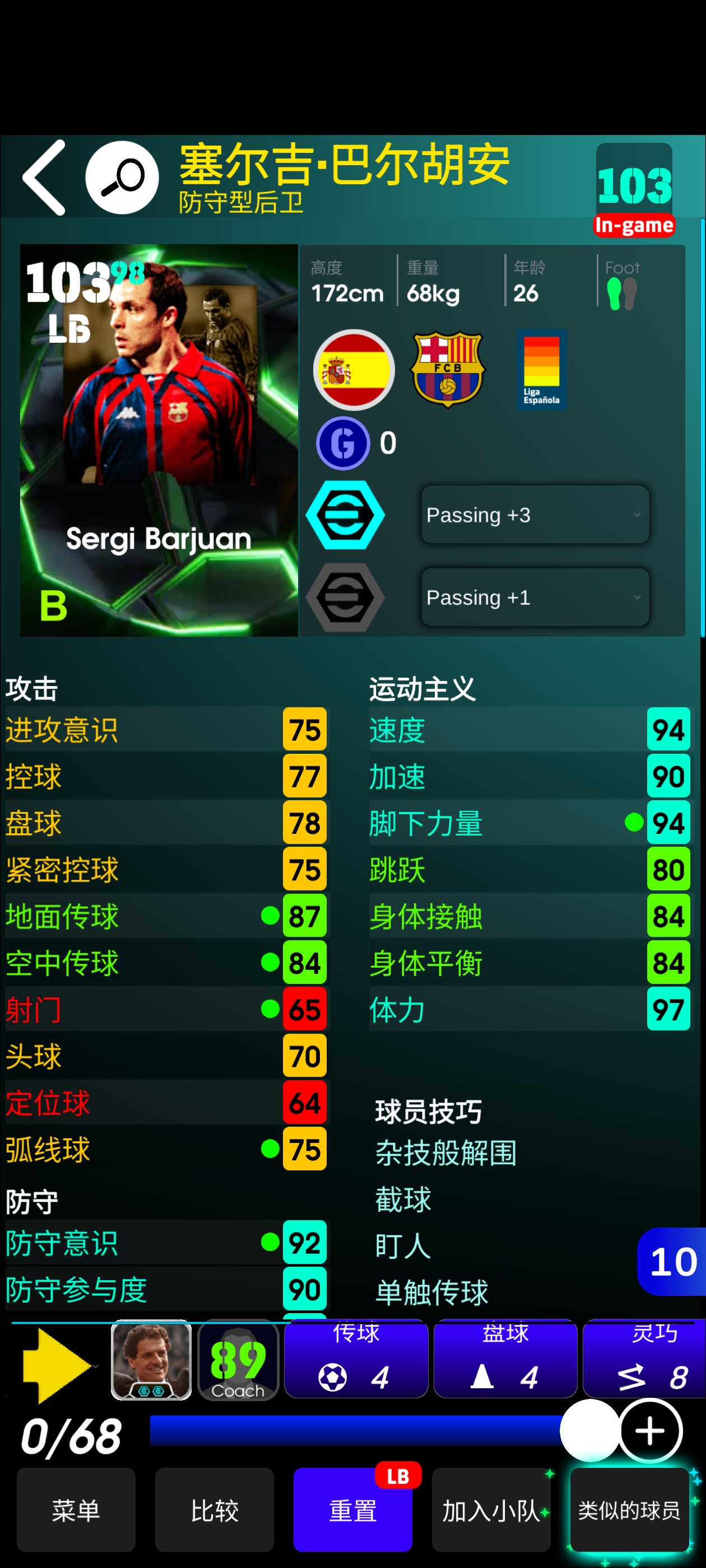 平民左路天尊？巴尔胡安使用体验分享_图3