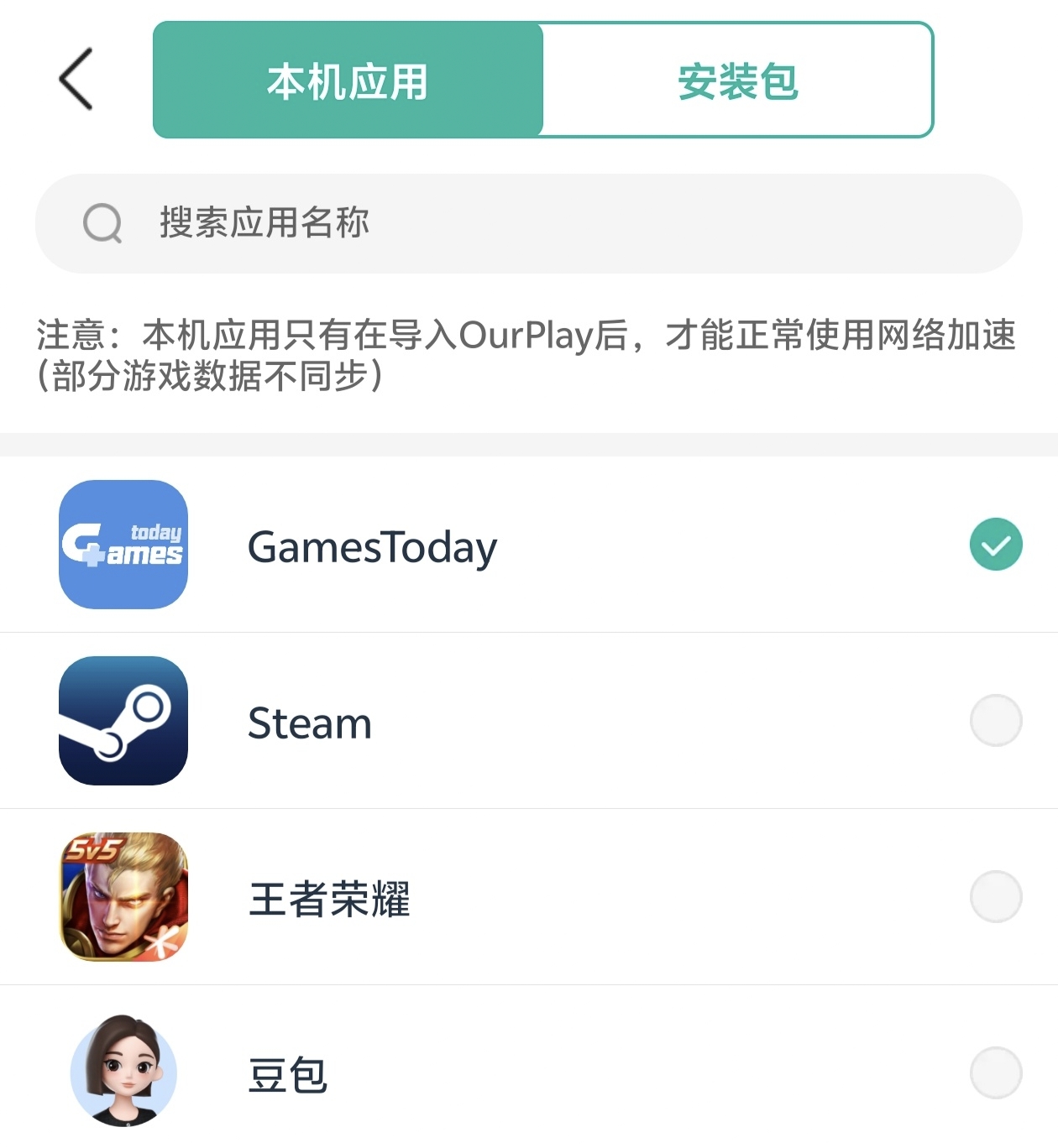 手游efootball(iOS/Android)下游戏教程_图3