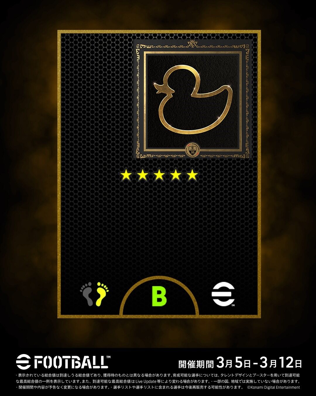 eFootball新传奇TM!_图1