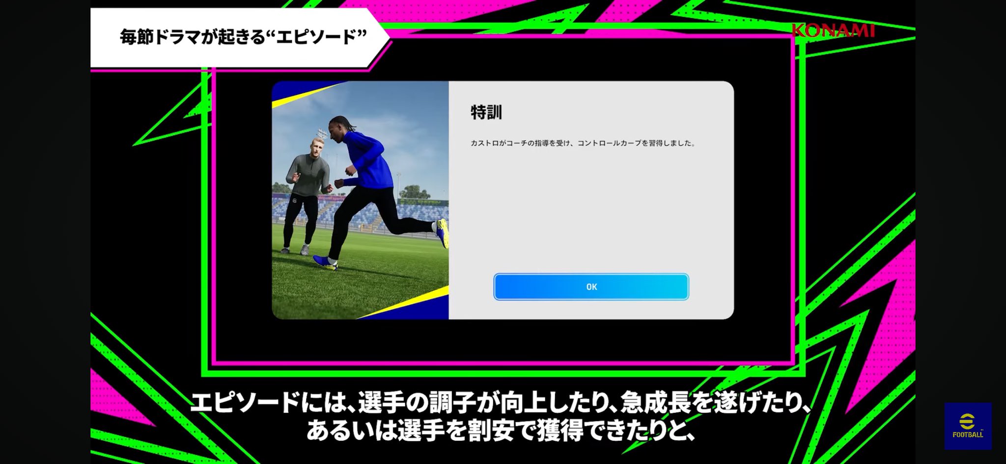 eFootball大师联赛总结_图3