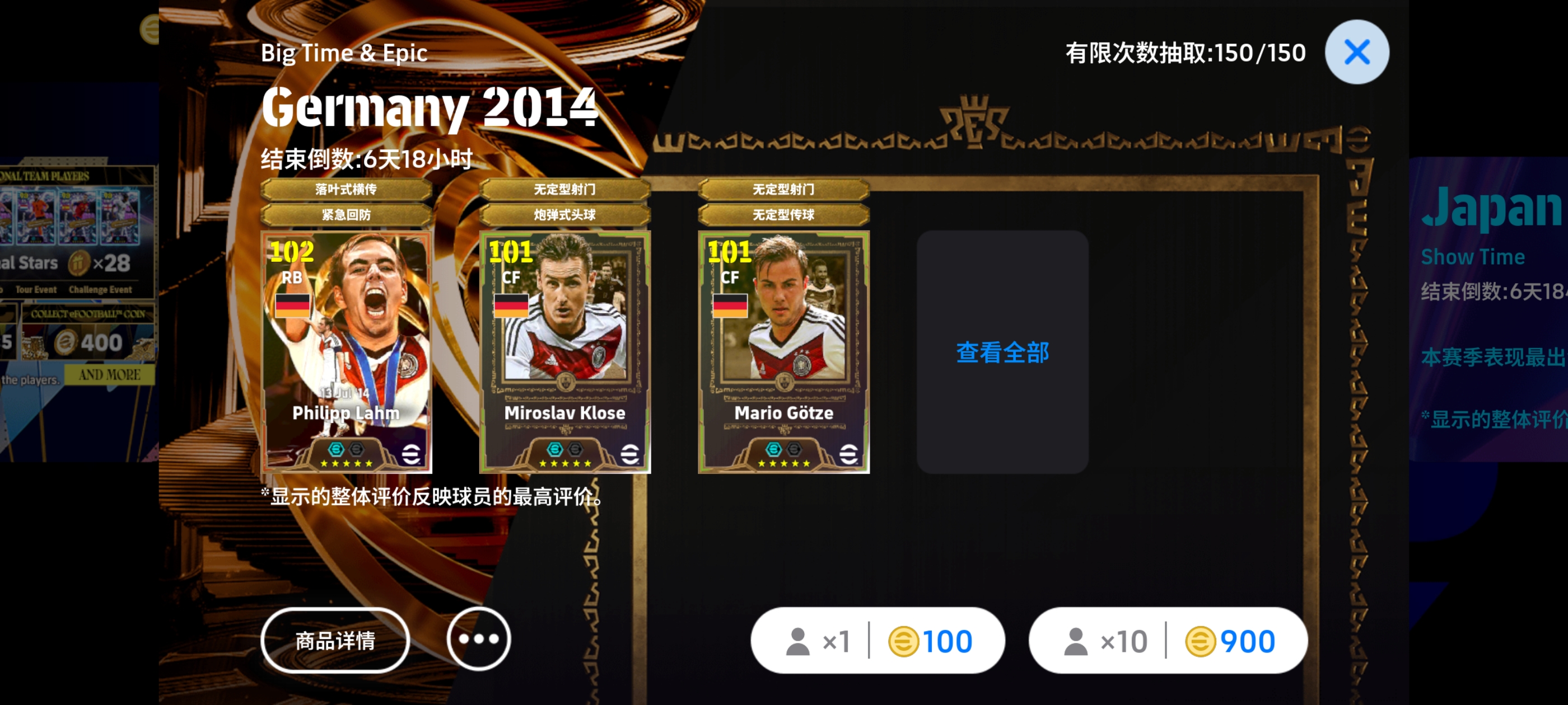 eFootbalITM!7月2日更新内容_图3