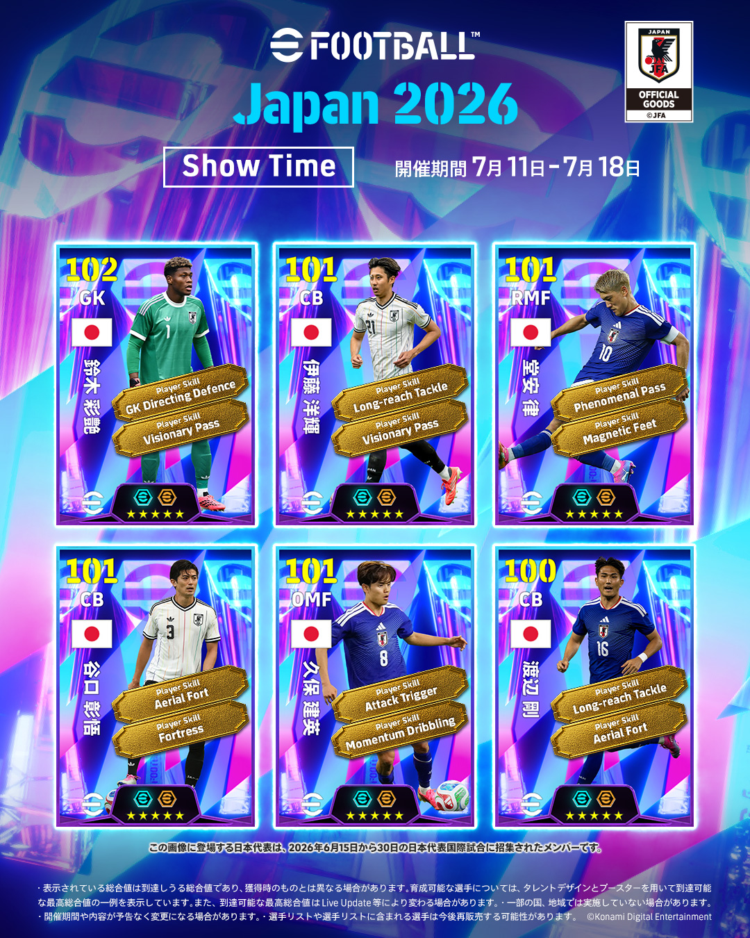 【Show Time: Japan 2026】_图1