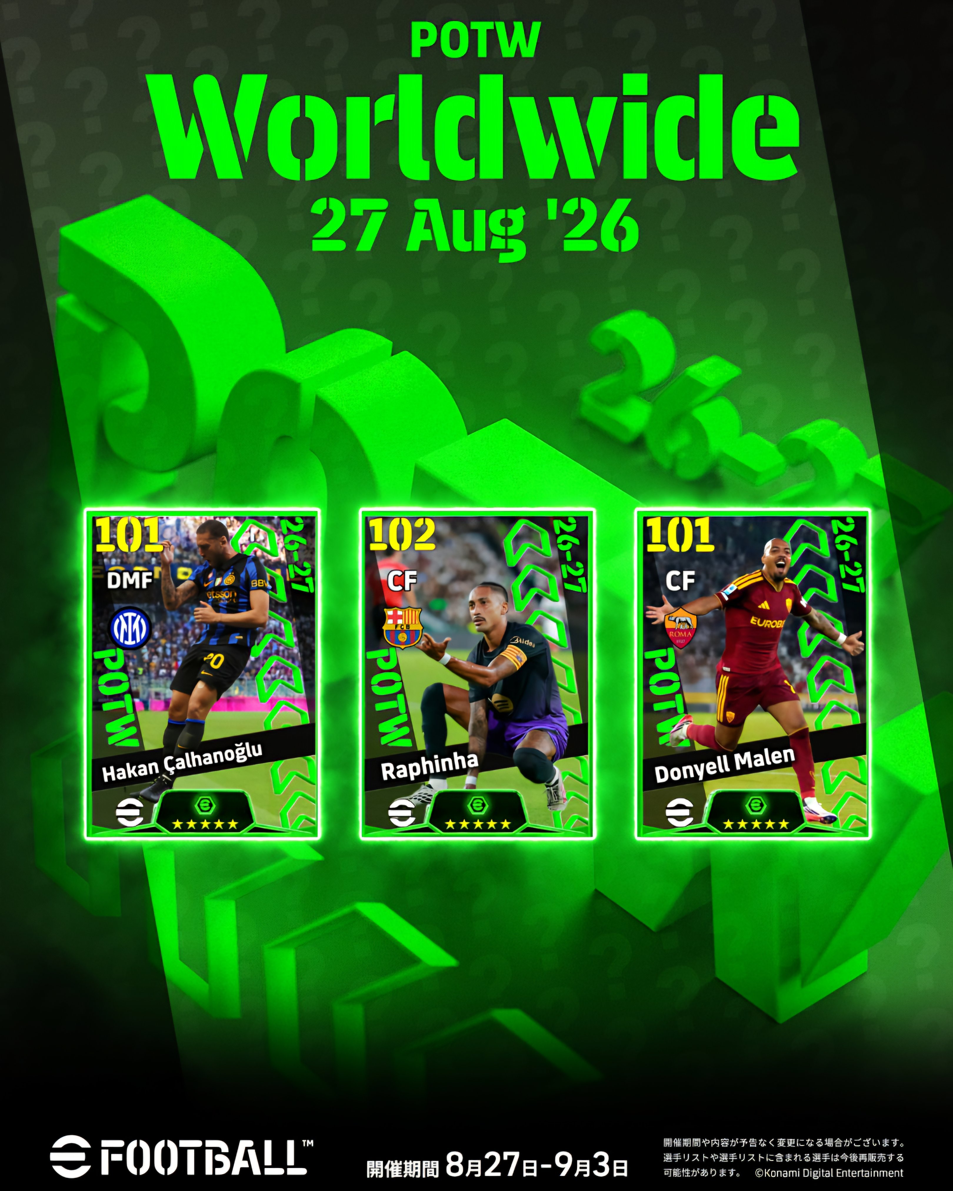 eFootballTM 本周绿卡_图1