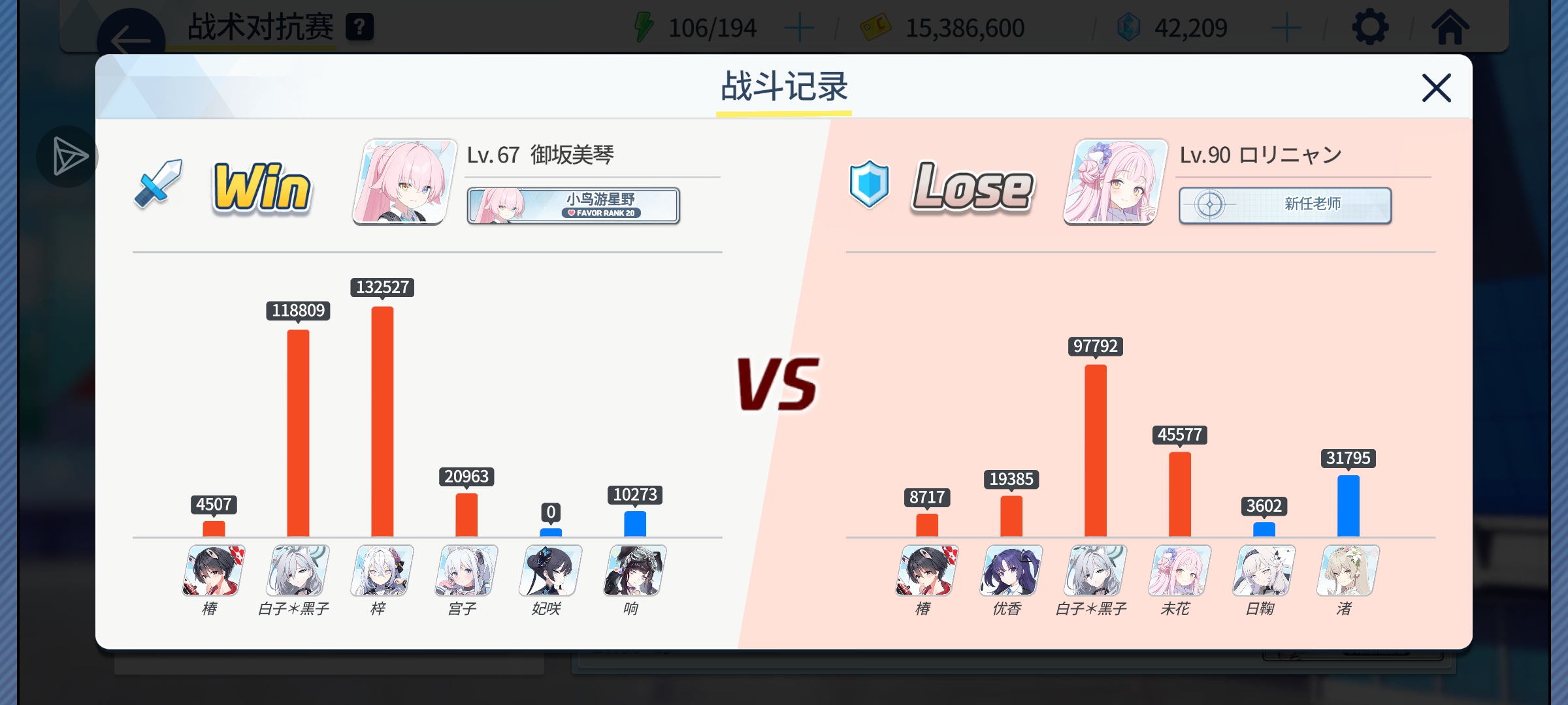 67级打90级_图1