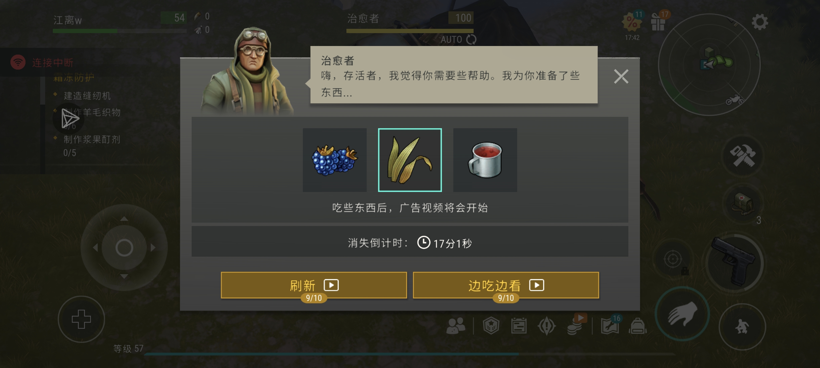 这治愈者的广告为啥看不了了_图2