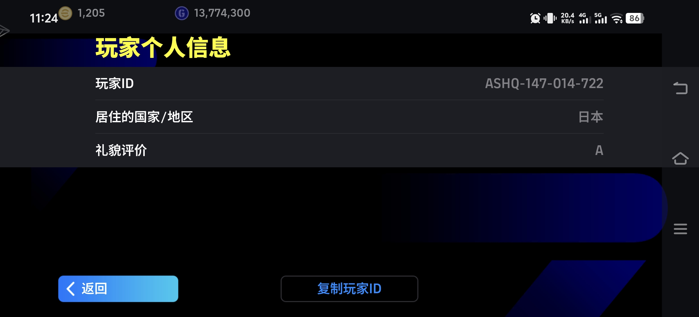 新玩家来输入领取奖励_图1