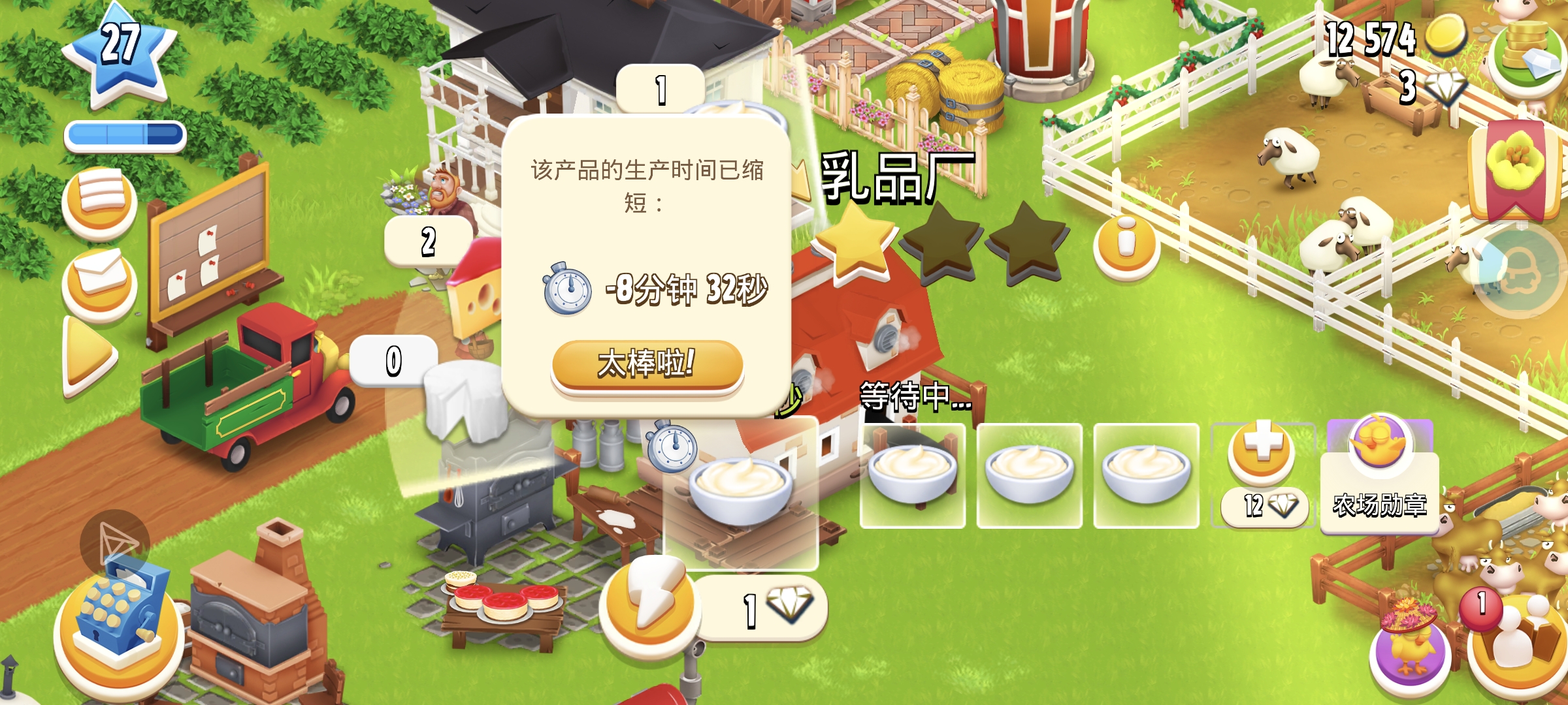 卡通农场在前期如何囤某一种货品_图1