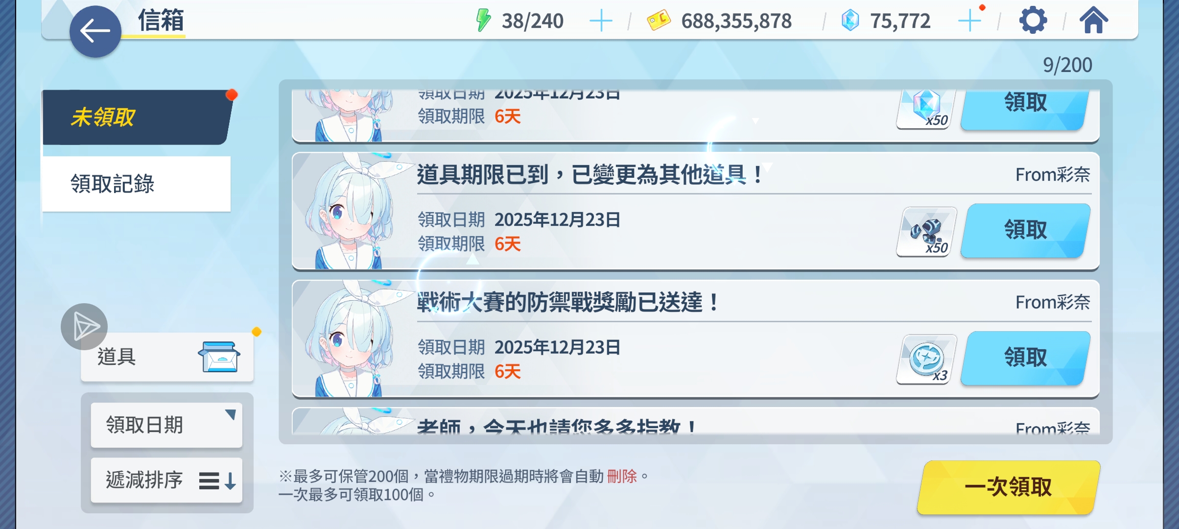 什么！fes池开了！_图2