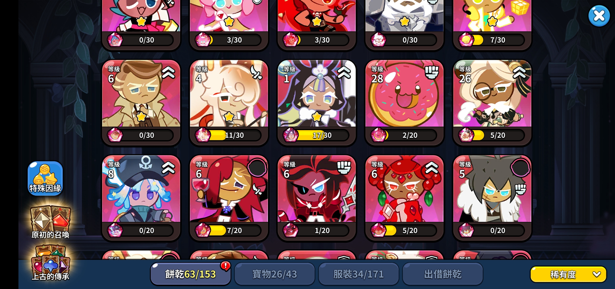 新手刚玩 2 周请问要养哪些卡片_图3