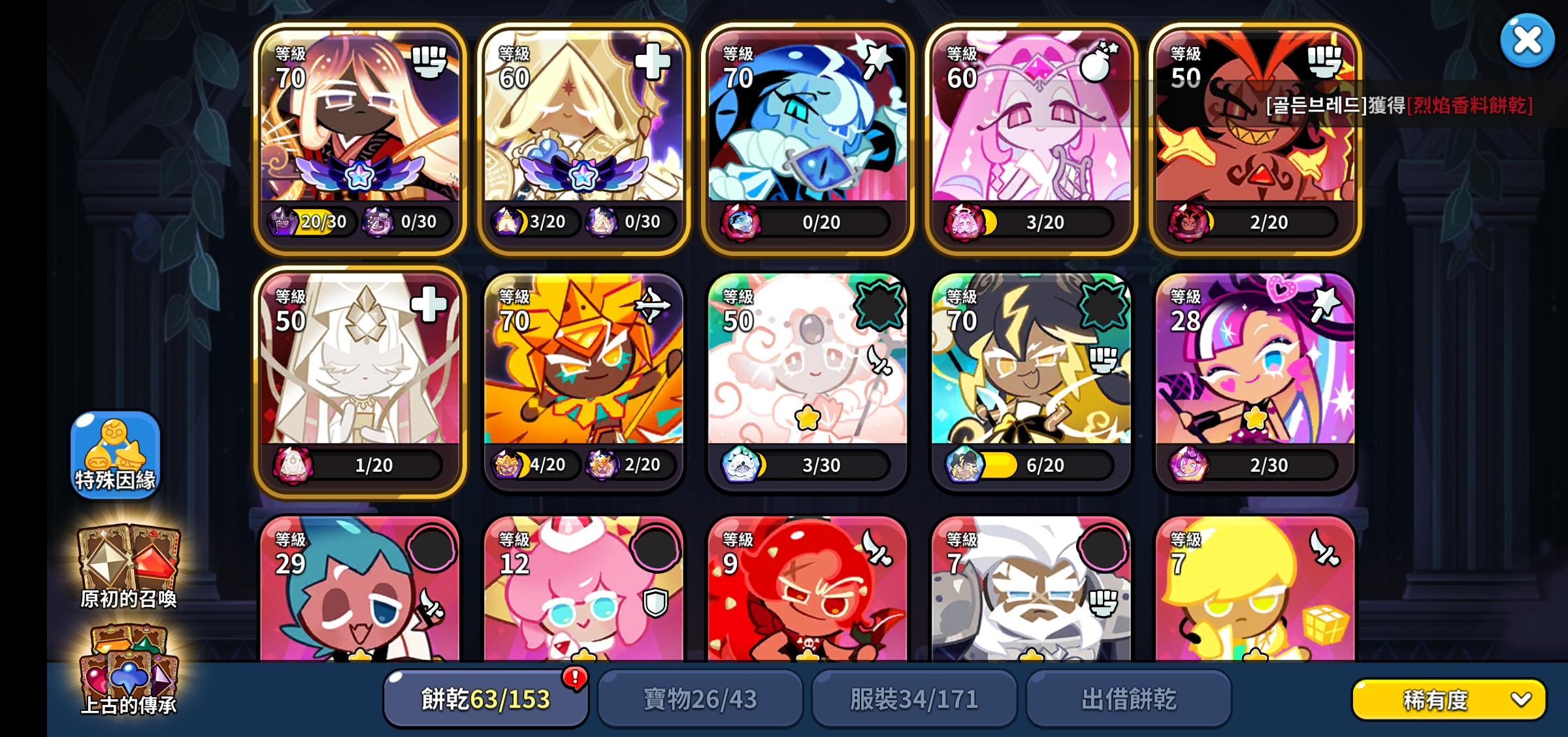 新手刚玩 2 周请问要养哪些卡片_图3