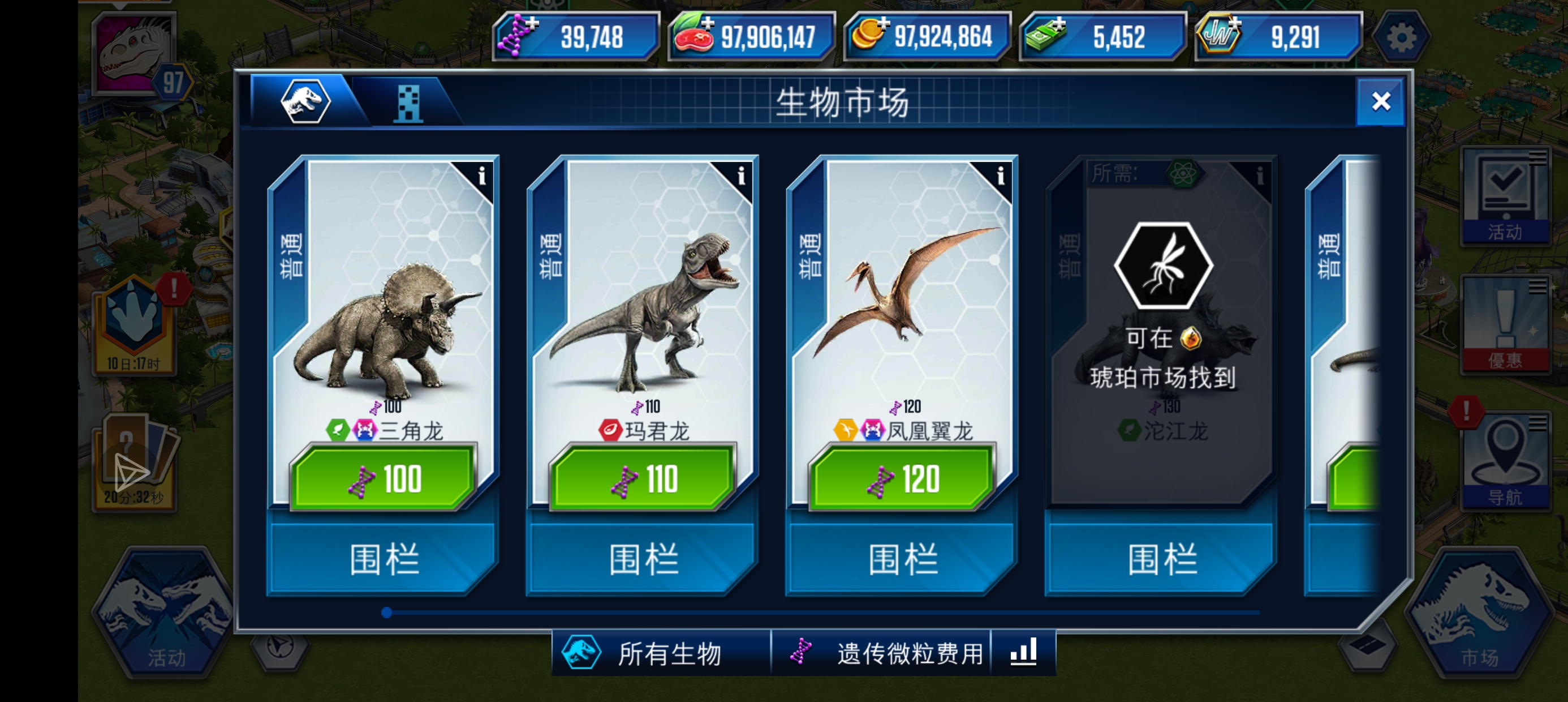收集瘾犯了，低级龙没解锁_图1