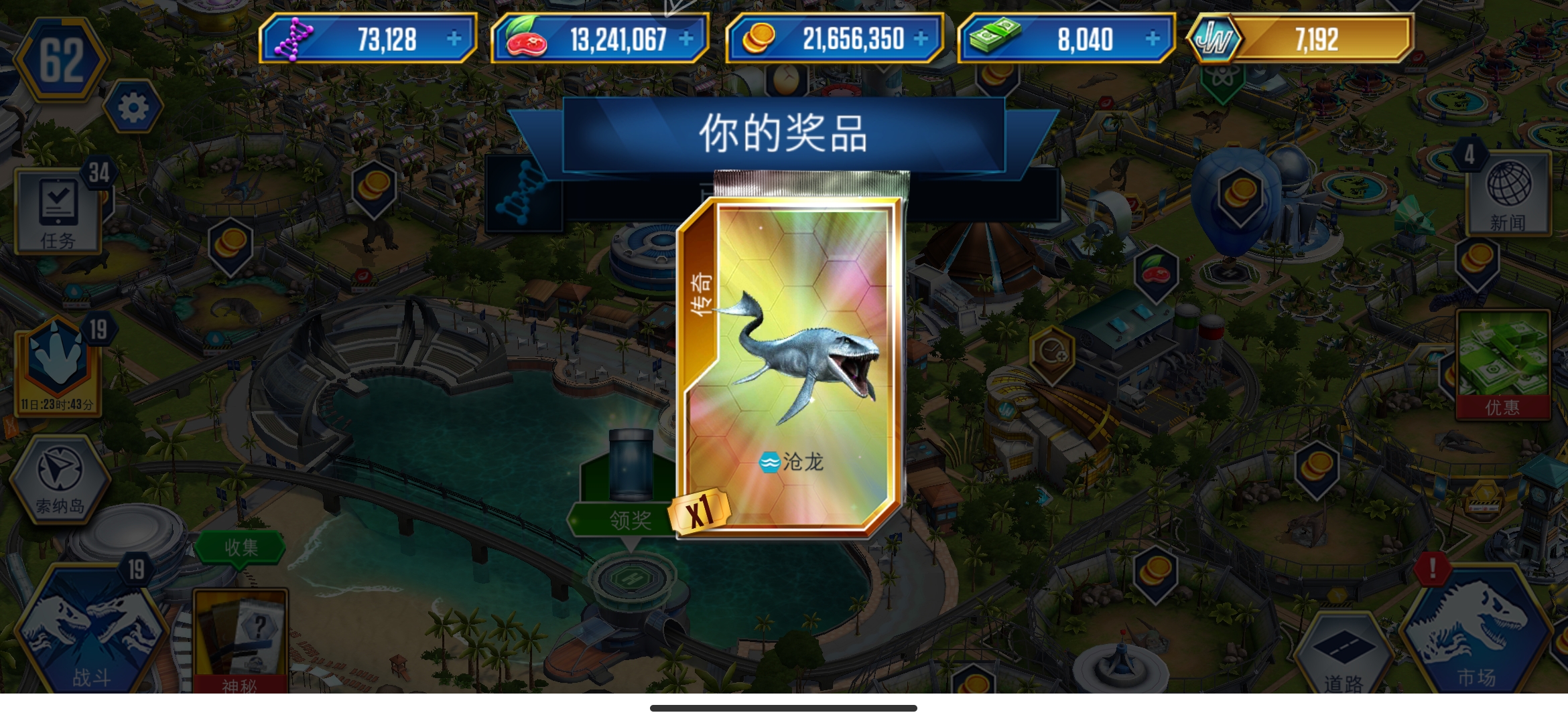 请叫我欧皇_图3